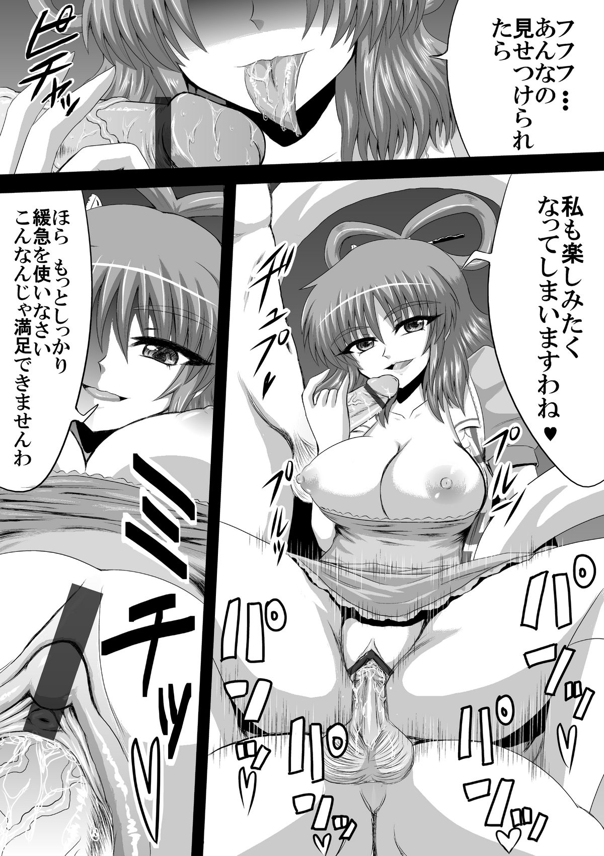 娘々テレビショッピング page 5 full