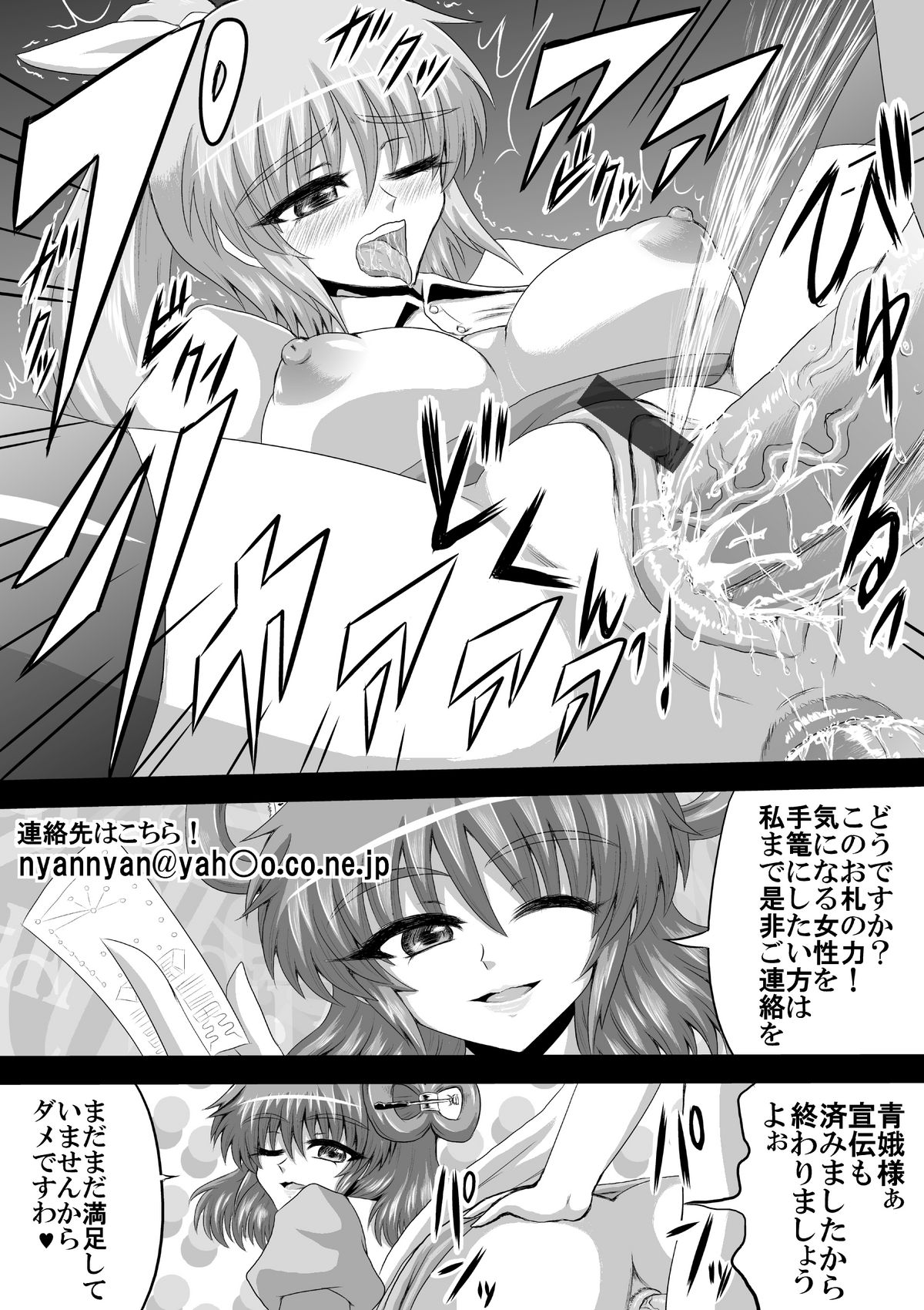娘々テレビショッピング page 8 full