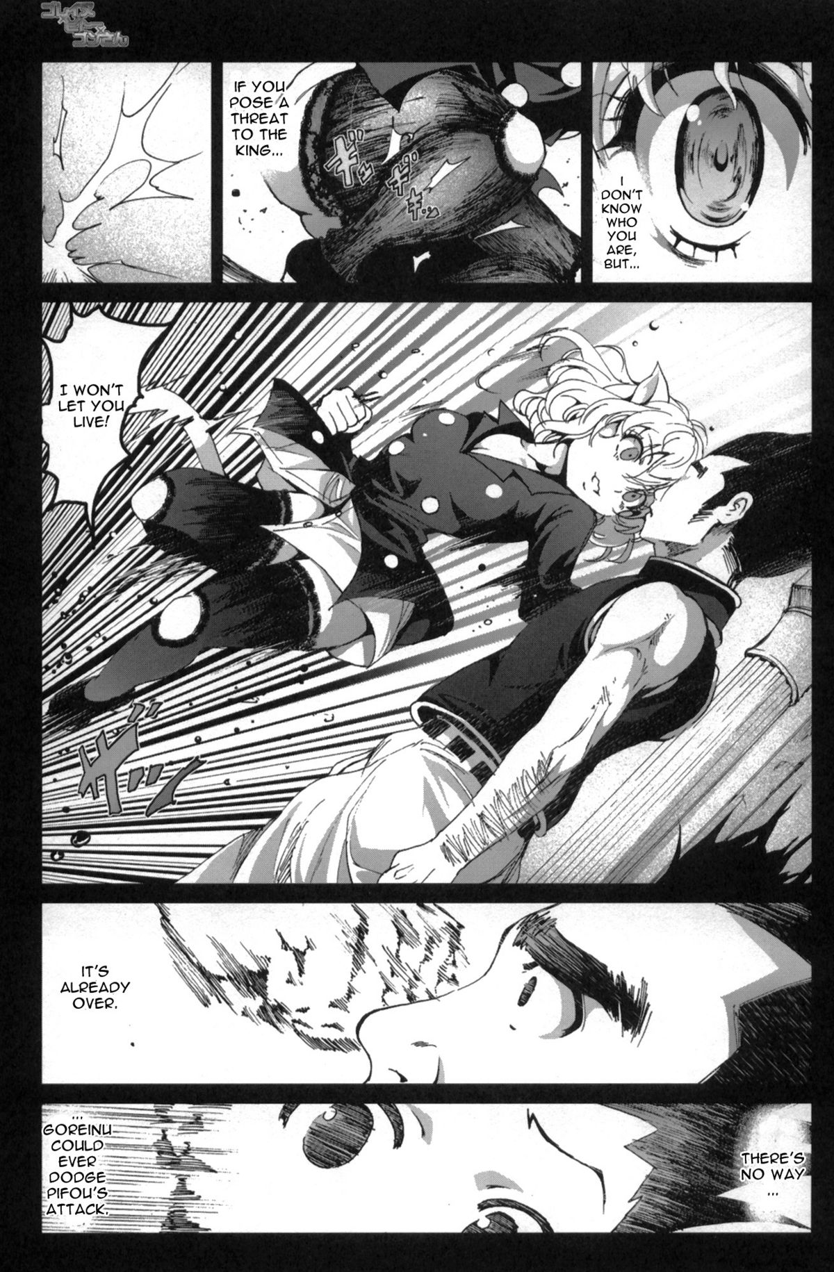Goreinu x Pitou x Gon-san page 4 full