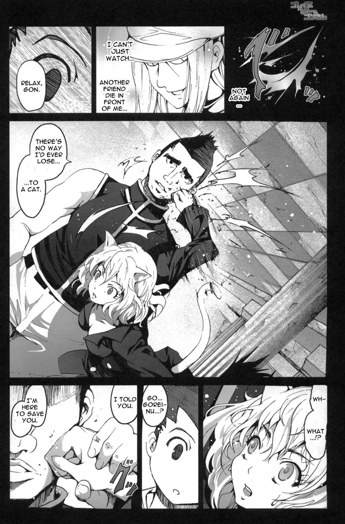 Goreinu x Pitou x Gon-san page 5 full