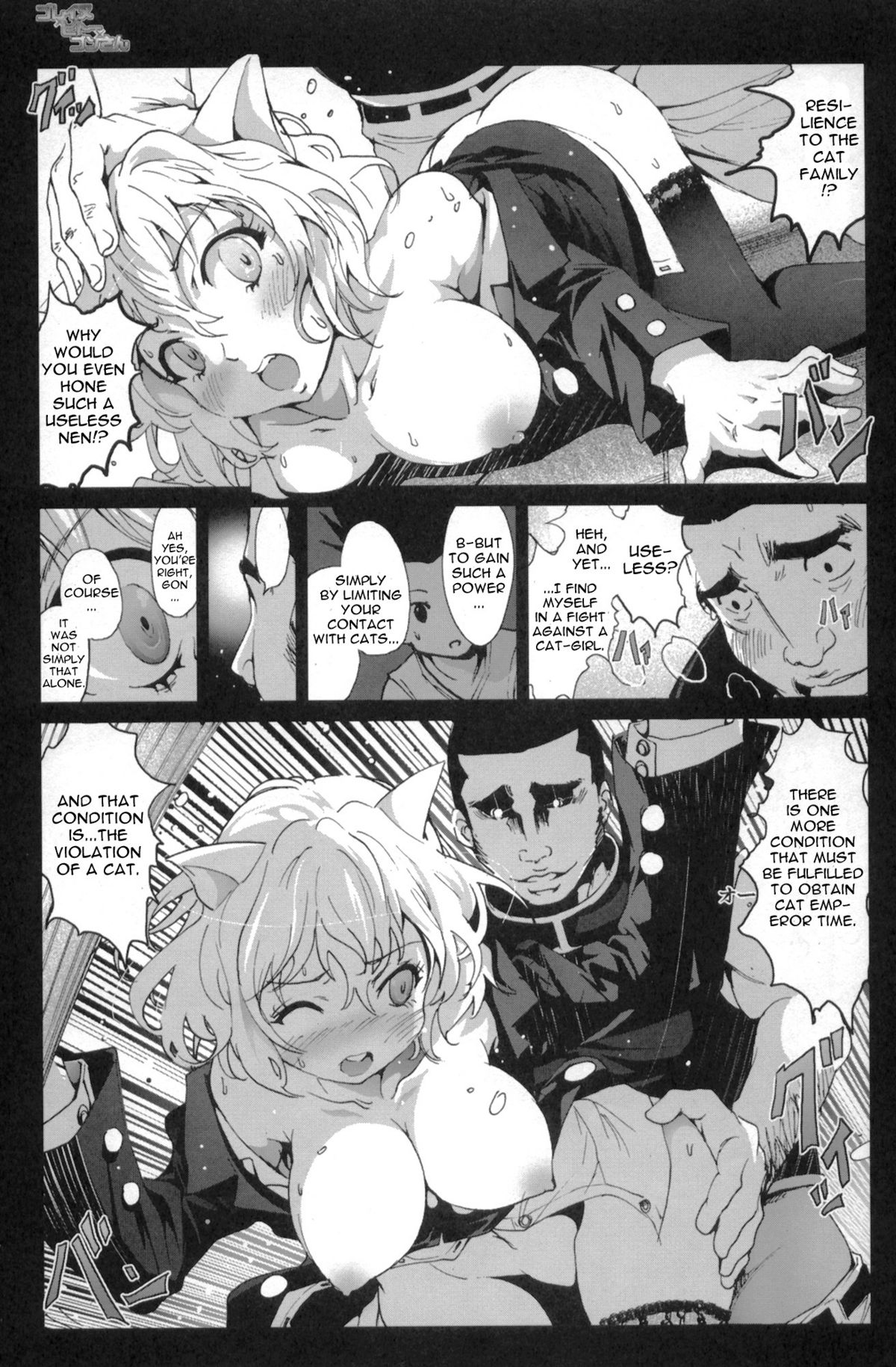 Goreinu x Pitou x Gon-san page 8 full