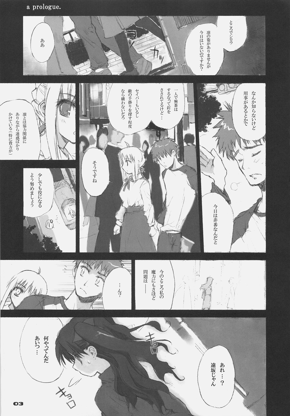 Fate BS#05 Rin no Sonata page 3 full