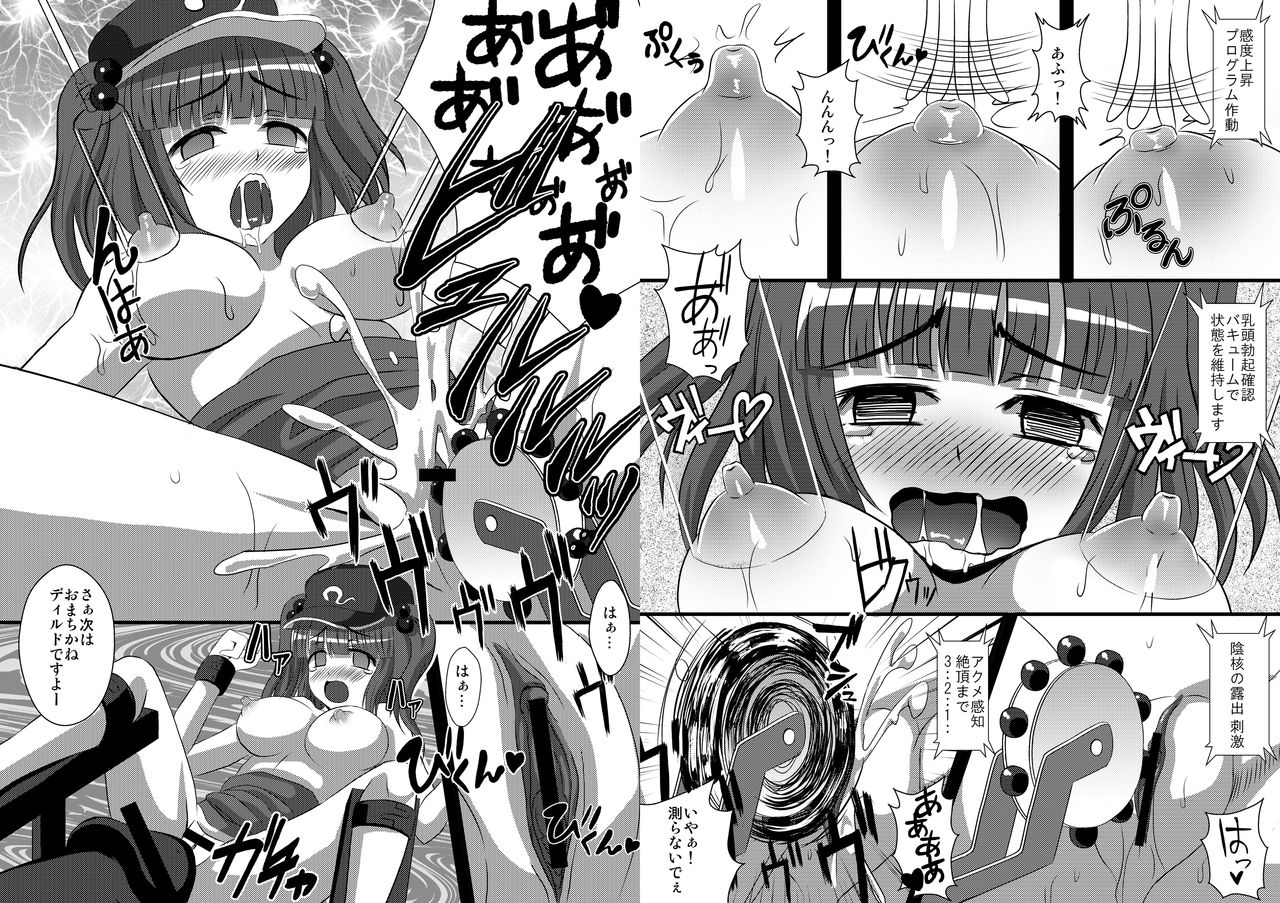 Nitokan ~Nitori to Kikaikan~ page 6 full