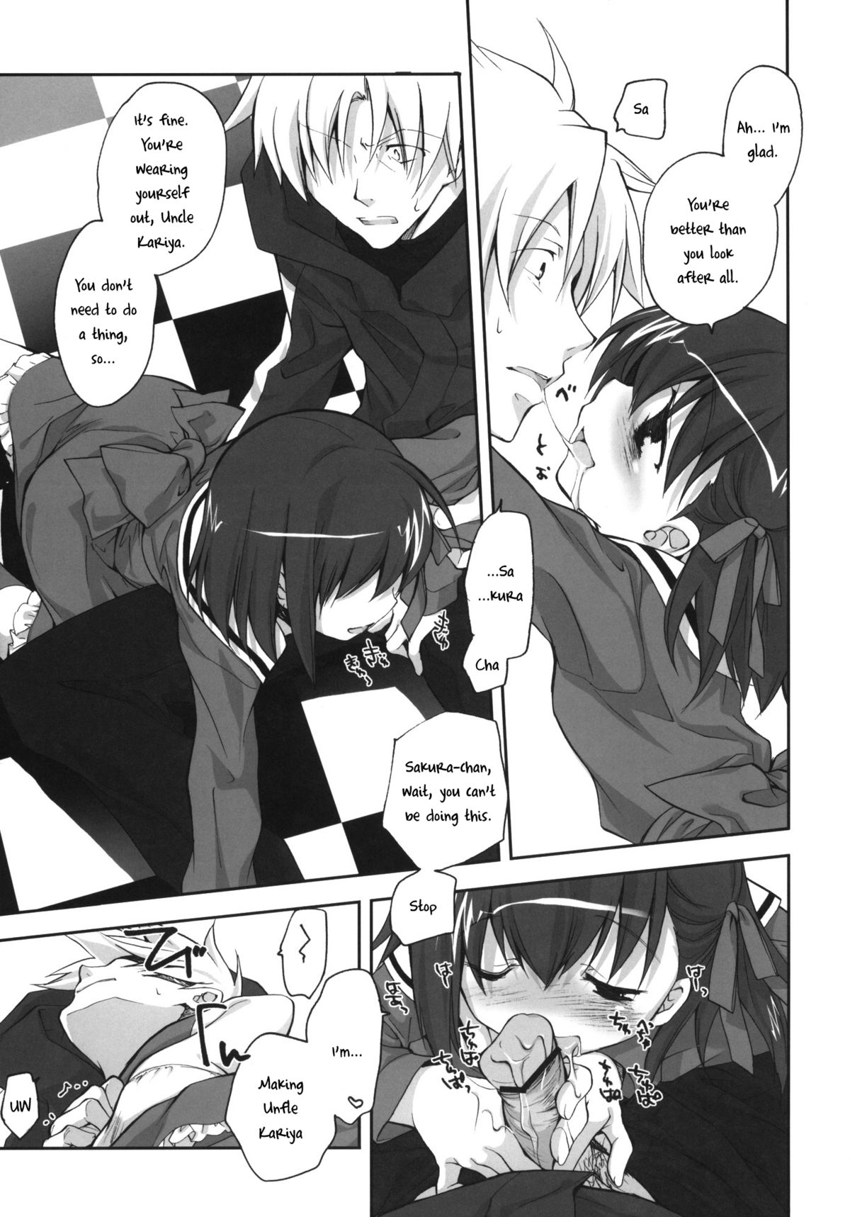 Sakura Chire page 8 full