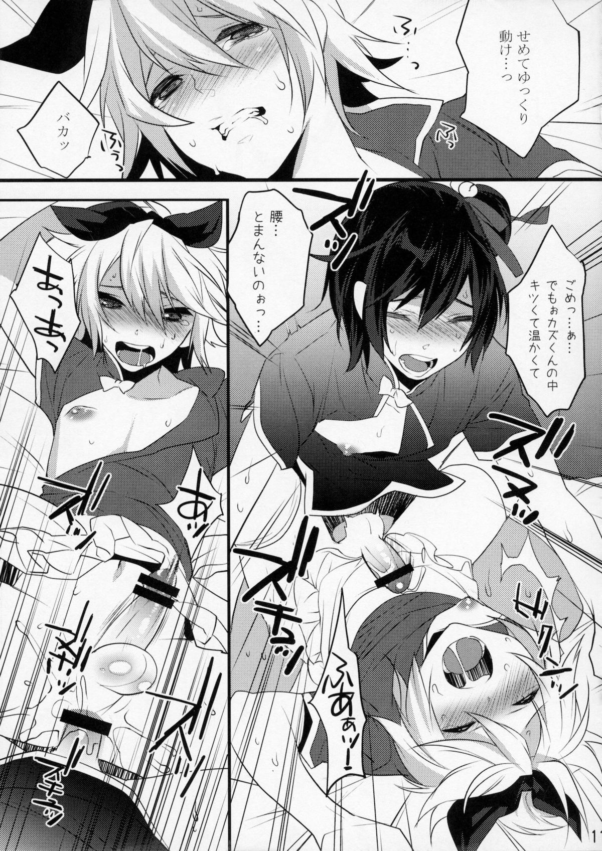 Usa Usa Nyan Nyan 4 page 10 full