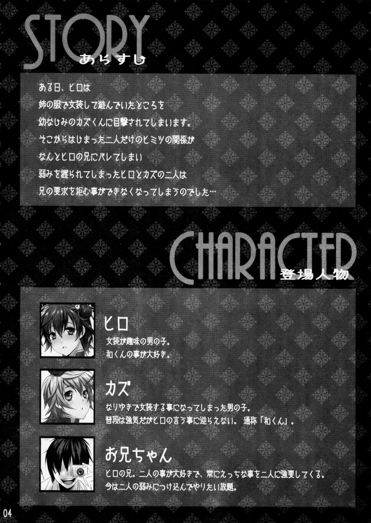 Usa Usa Nyan Nyan 4 page 3 full