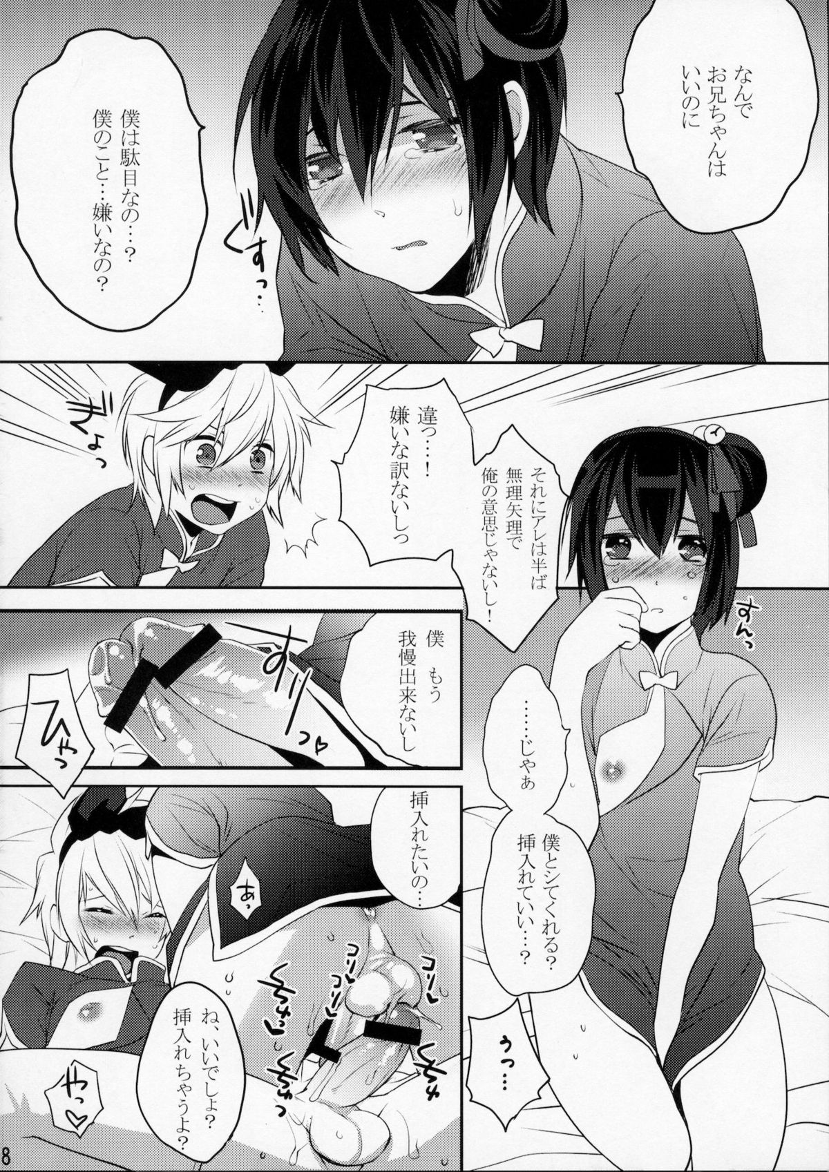Usa Usa Nyan Nyan 4 page 7 full