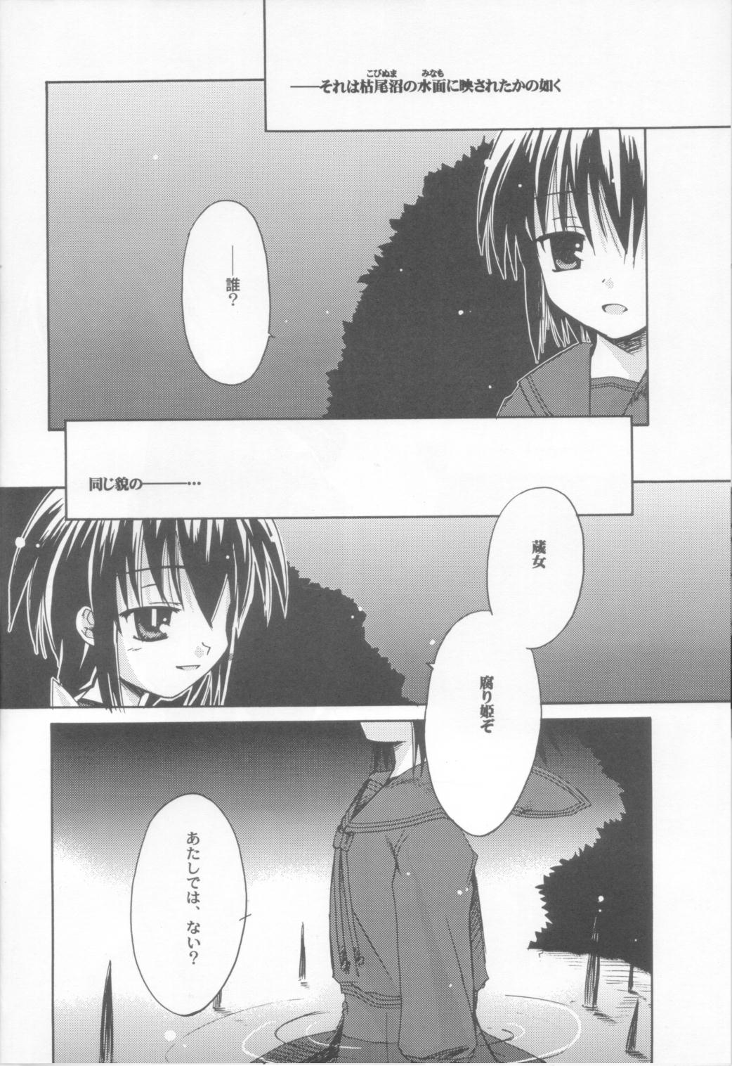 Kurui Hioukashuu Kogorite Kusare Kanbeni o Nasu page 5 full