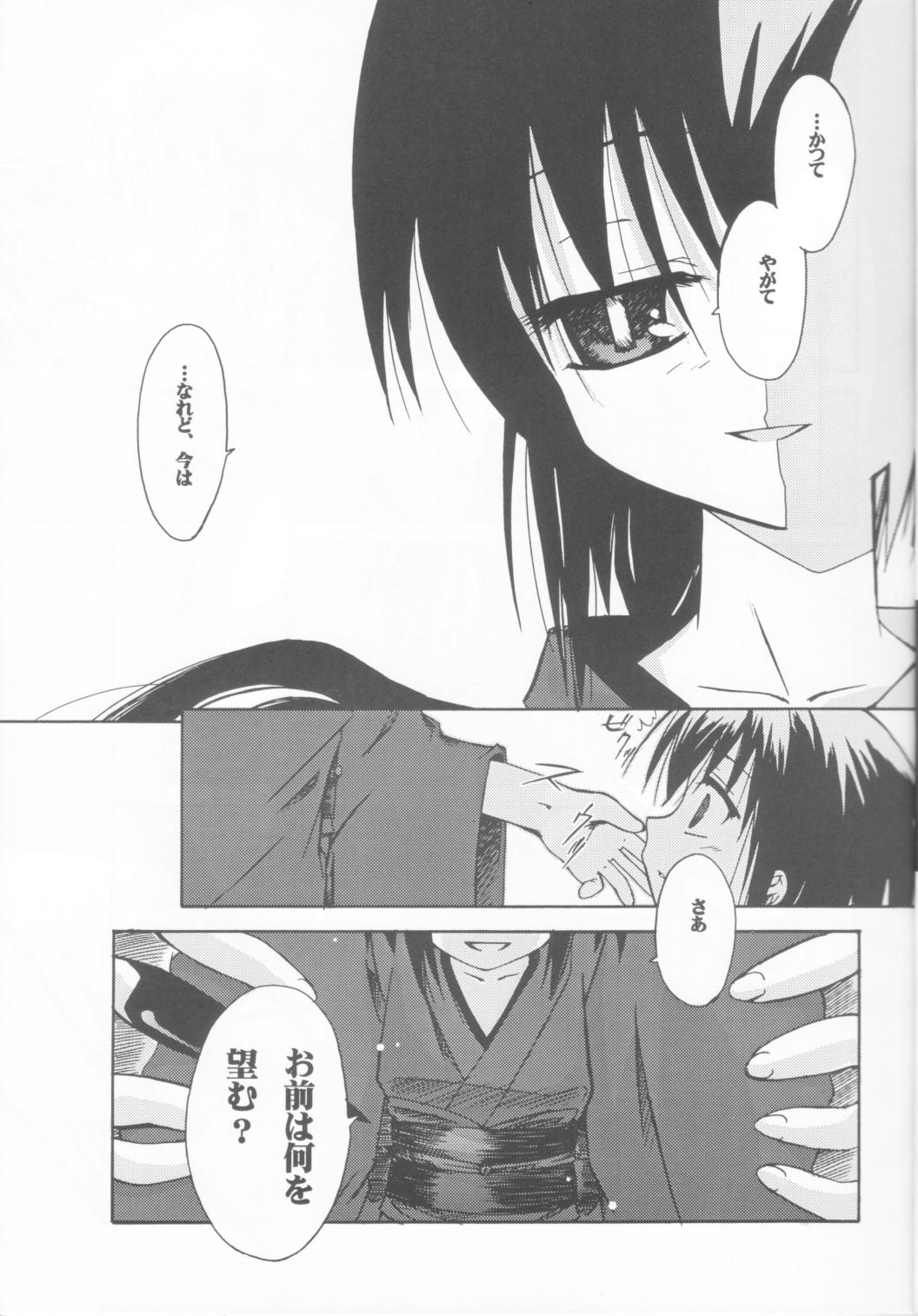 Kurui Hioukashuu Kogorite Kusare Kanbeni o Nasu page 6 full