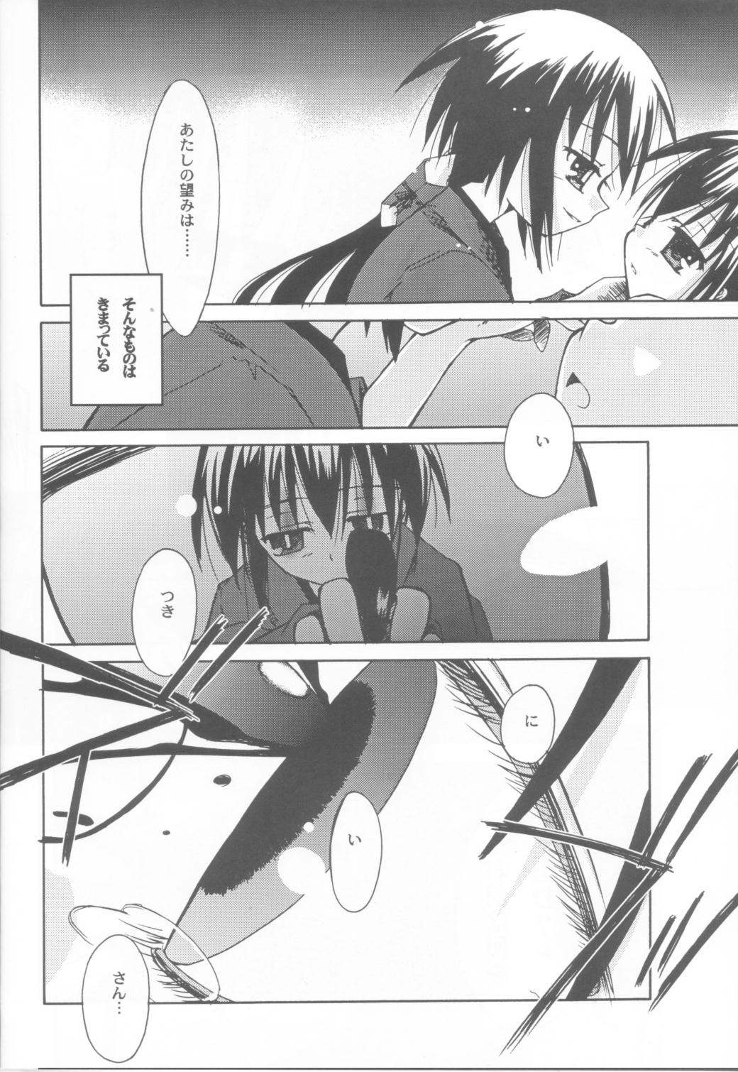 Kurui Hioukashuu Kogorite Kusare Kanbeni o Nasu page 7 full