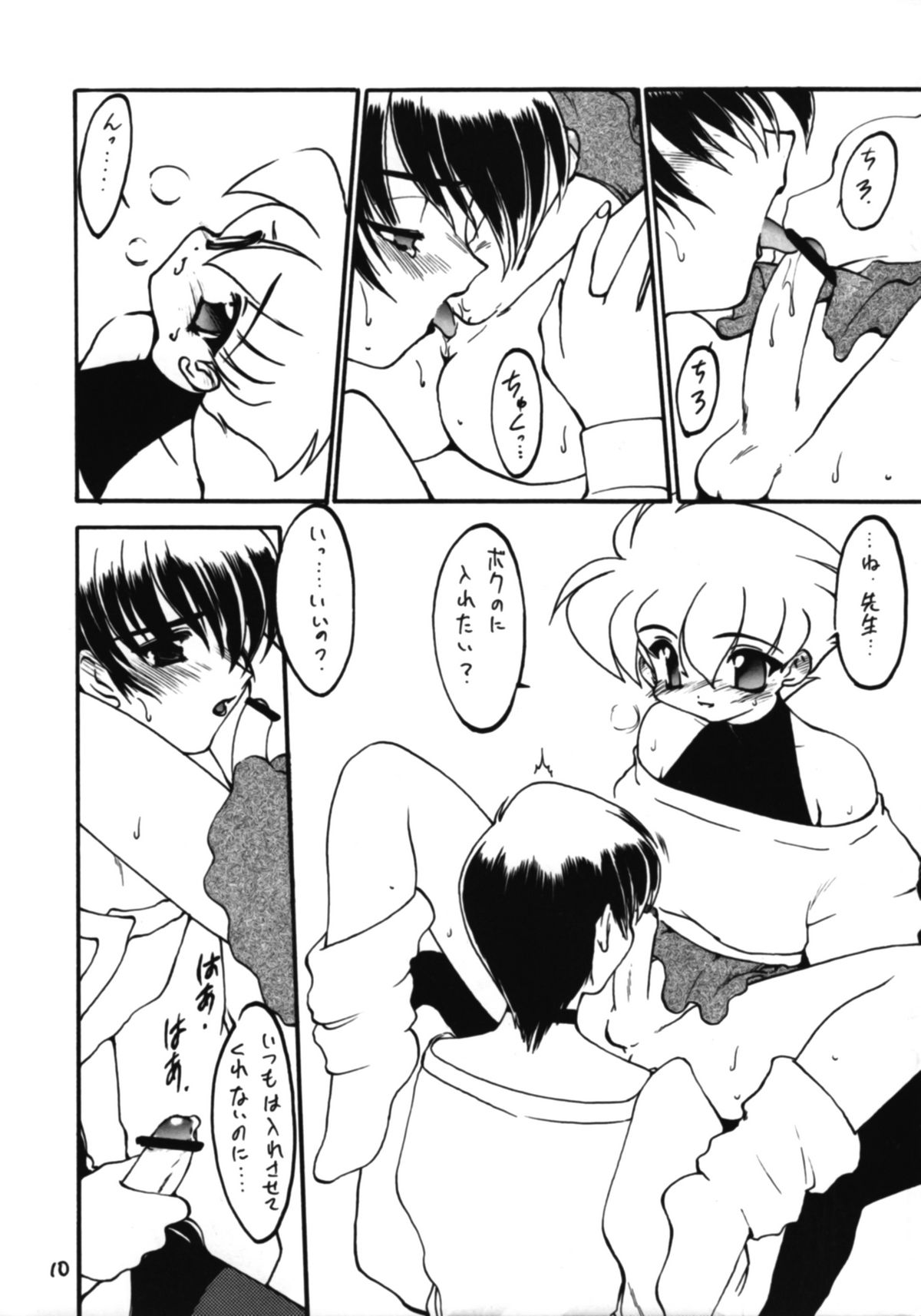 Otokonoko Bon 5 page 10 full