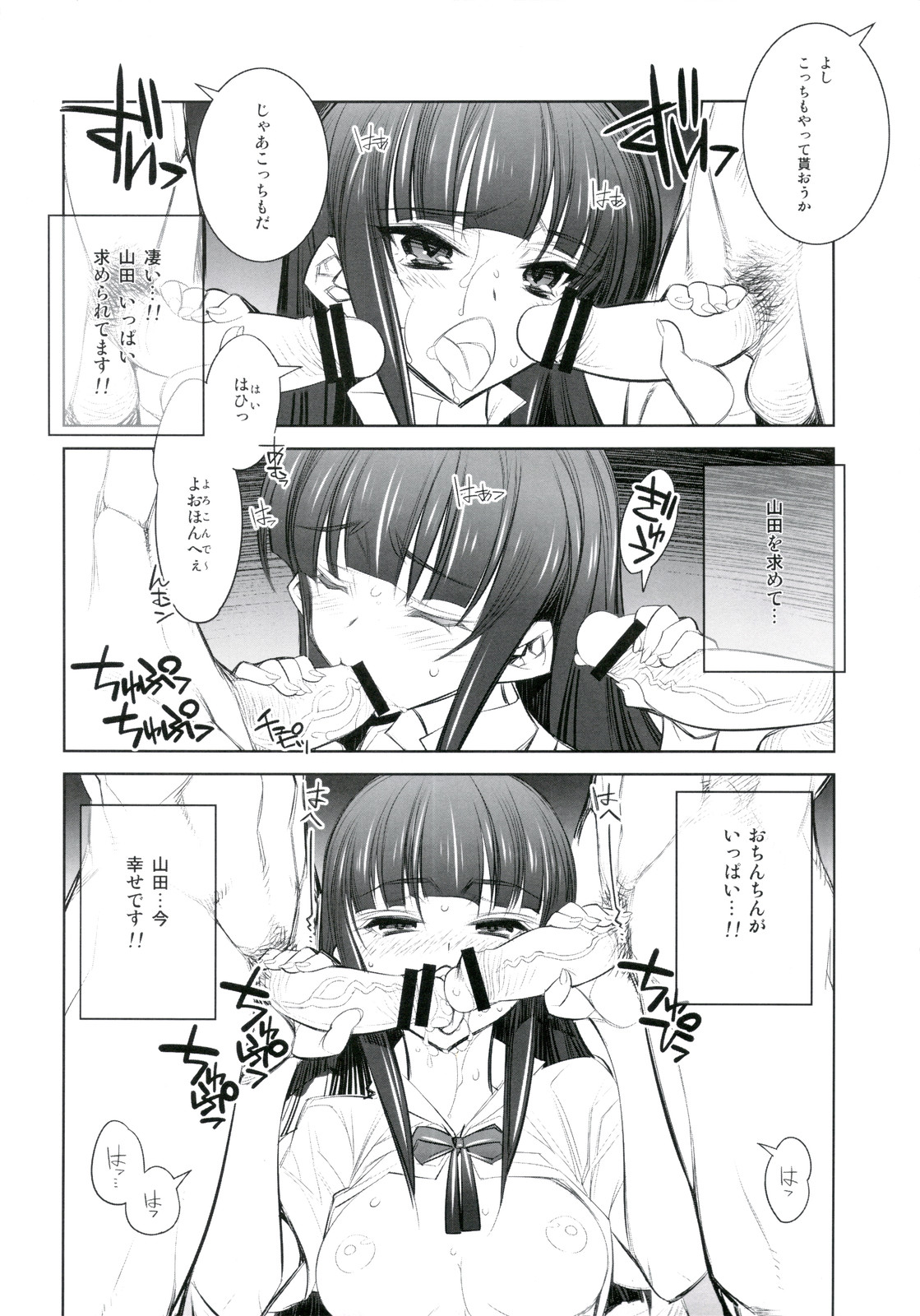 WARNING!! page 10 full