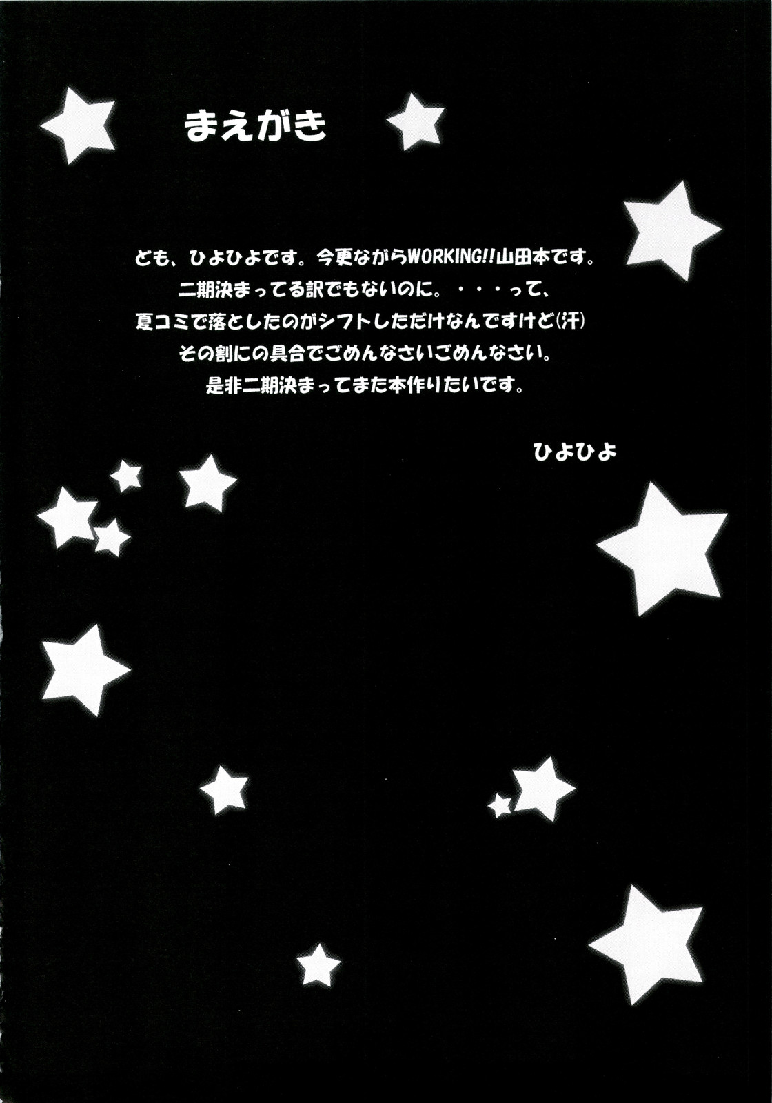 WARNING!! page 4 full