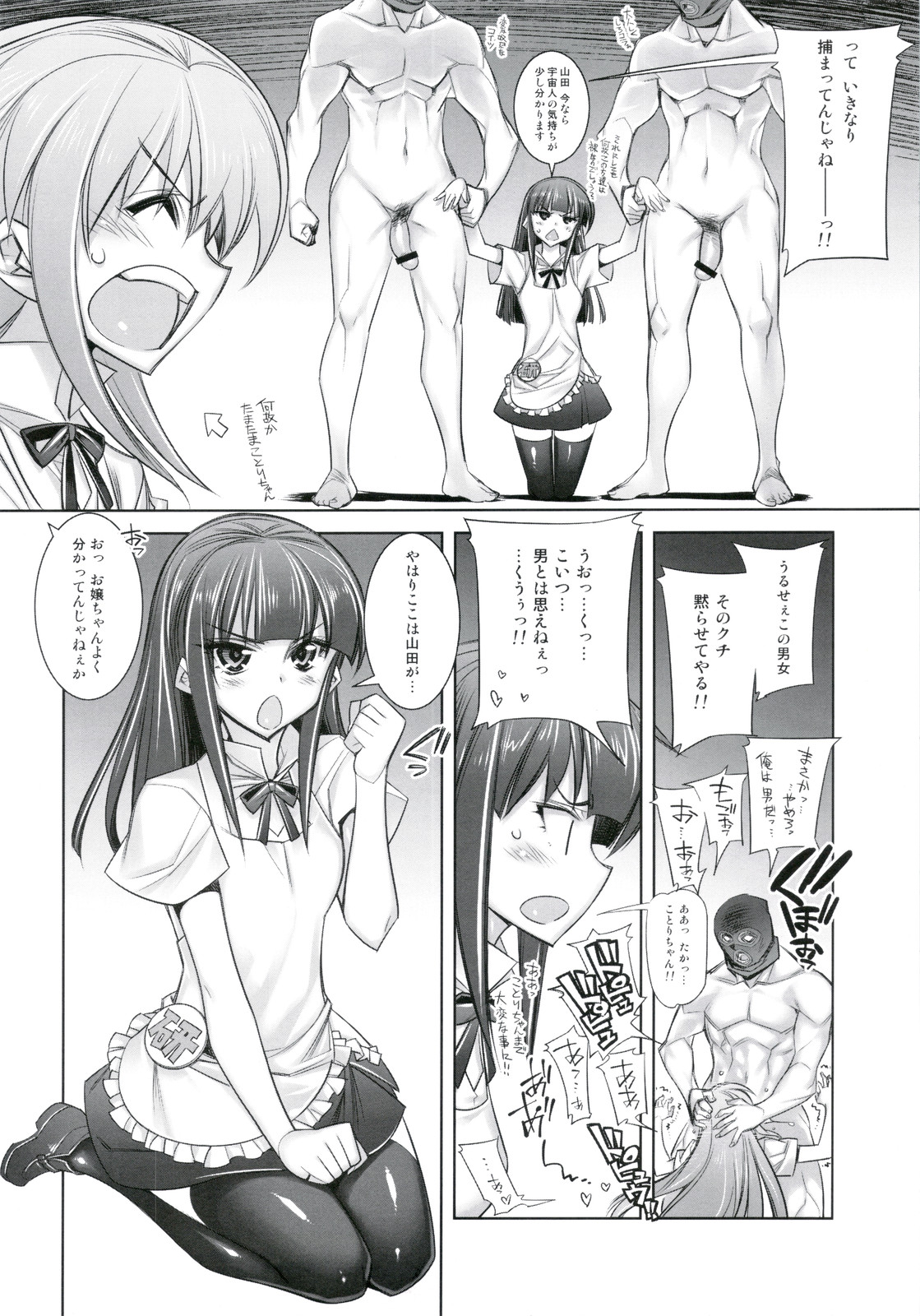 WARNING!! page 6 full