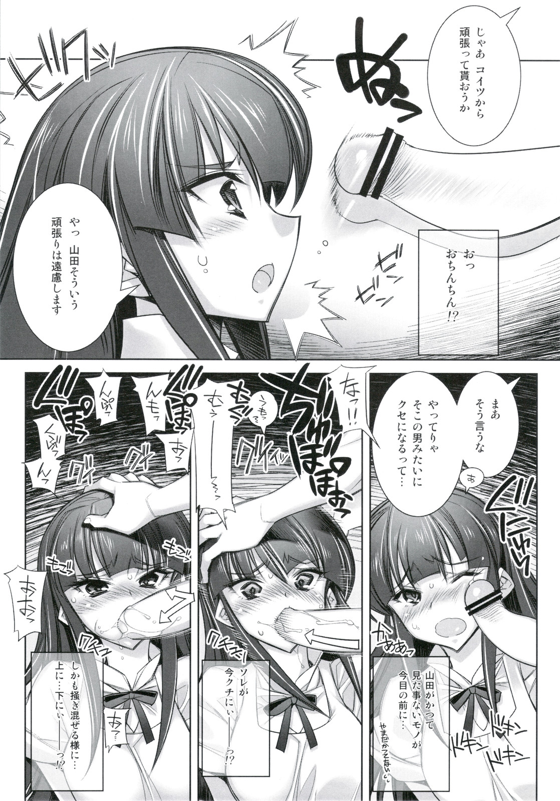 WARNING!! page 7 full