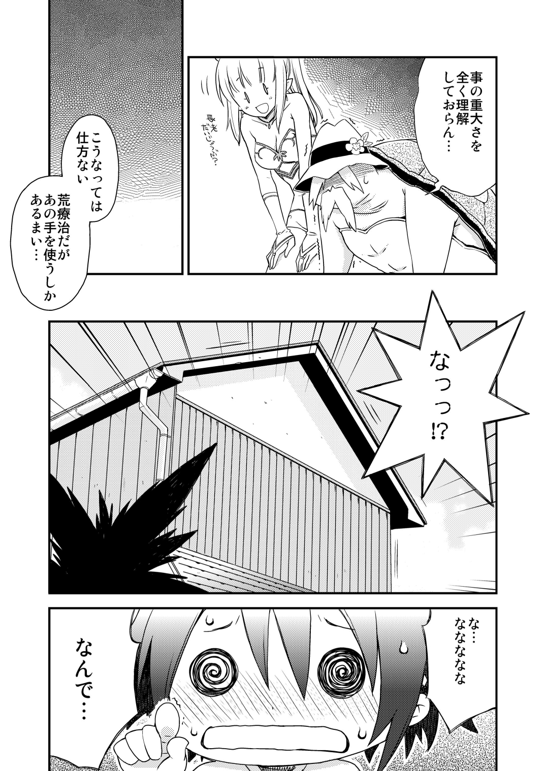 AQUARIUM Ver. 2.00 page 4 full