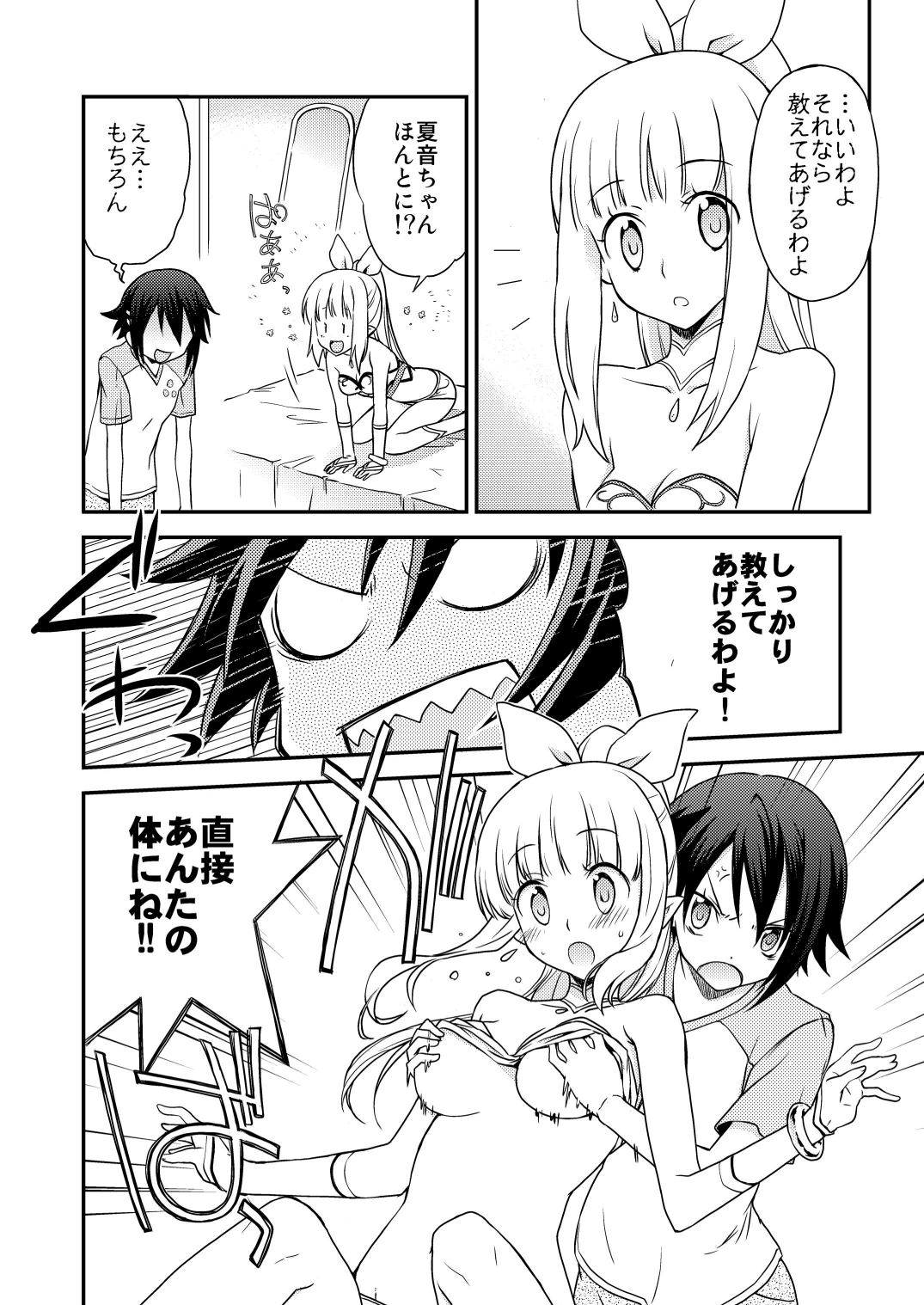 AQUARIUM Ver. 2.00 page 7 full