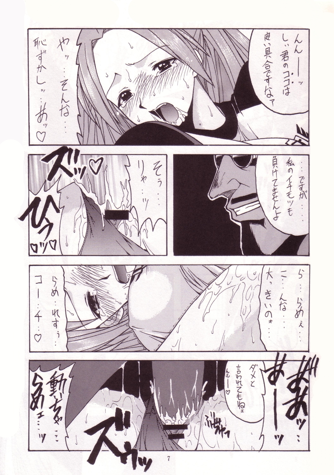 Mahora Dodge Bu Kuro Yuri page 6 full