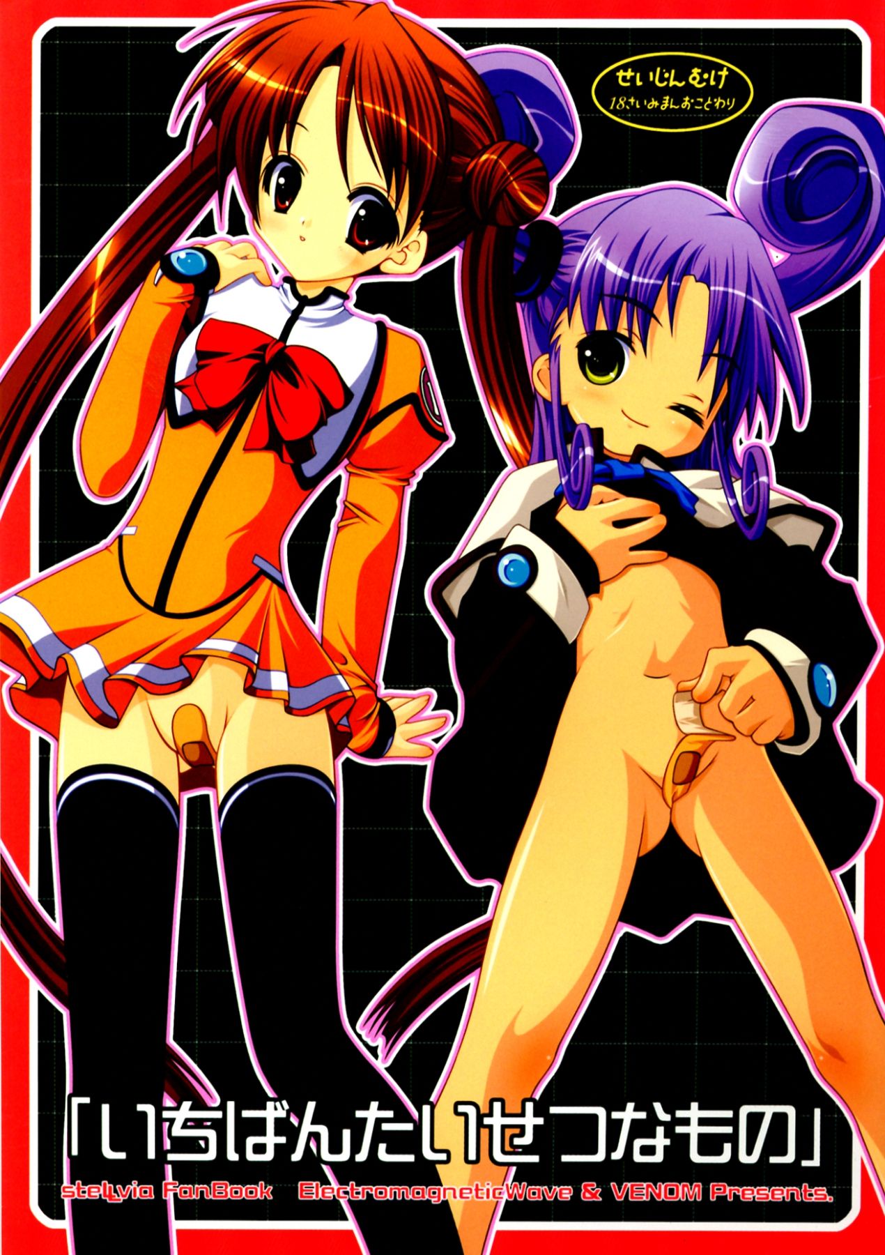 Ichiban Taisetsu Na Mono page 1 full