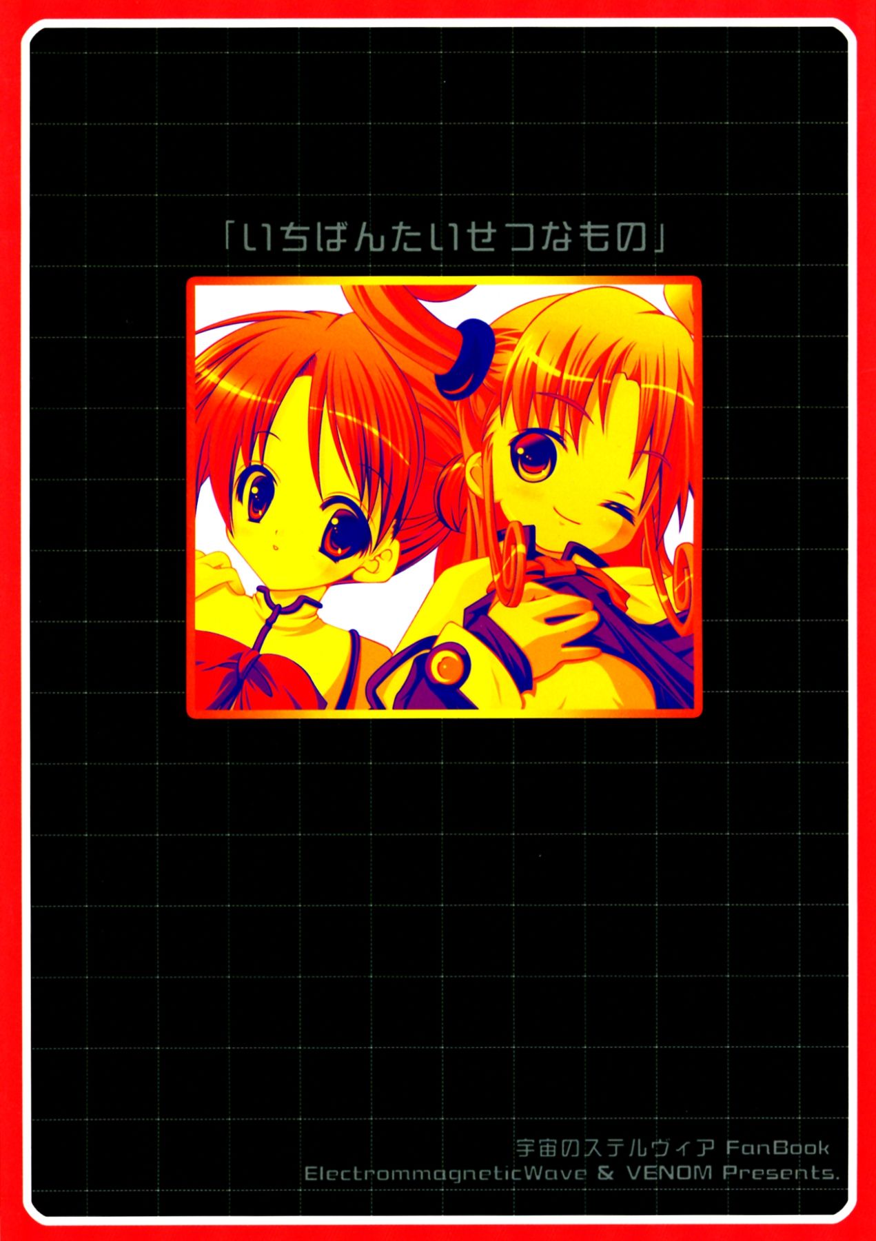 Ichiban Taisetsu Na Mono page 2 full