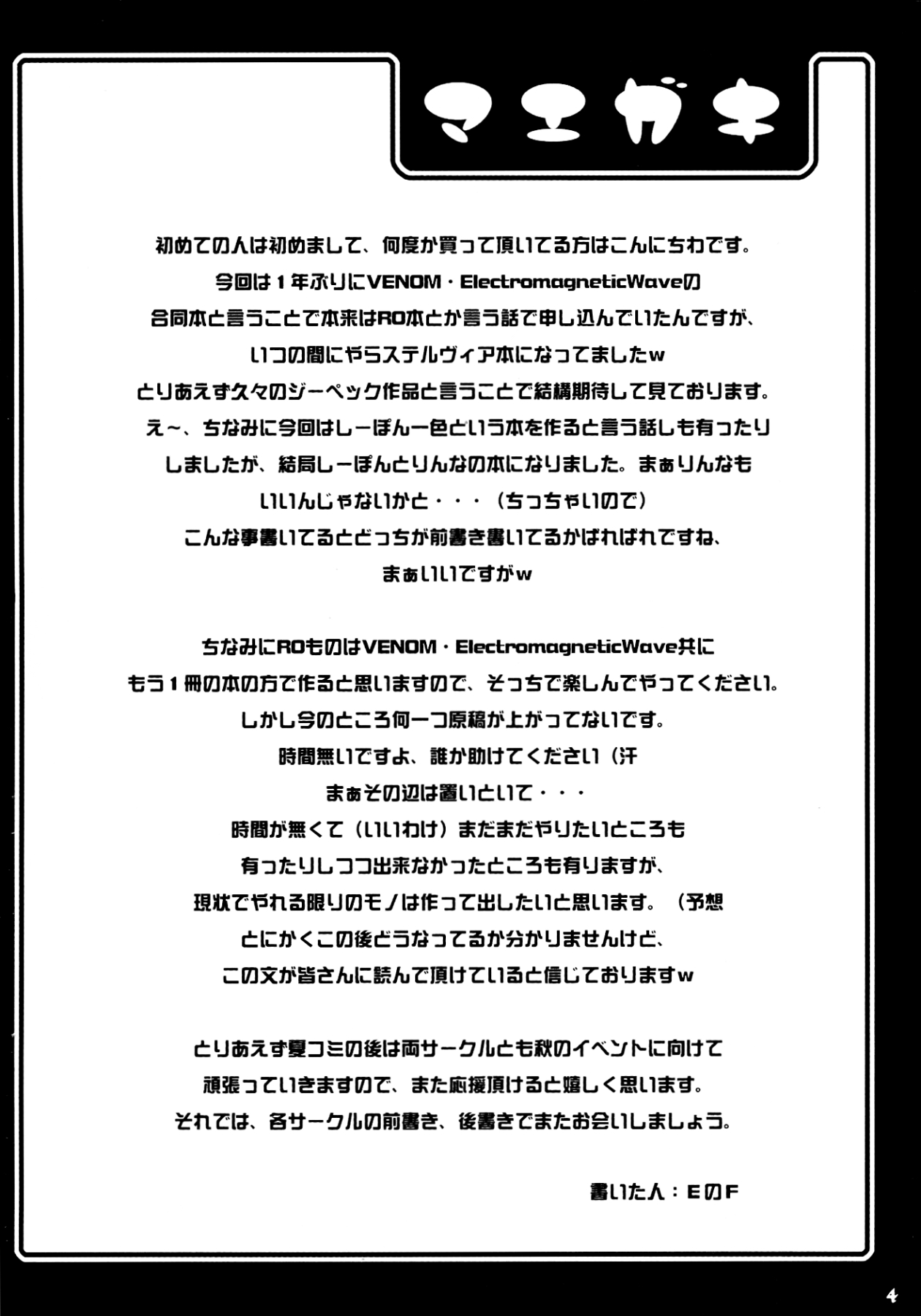 Ichiban Taisetsu Na Mono page 4 full