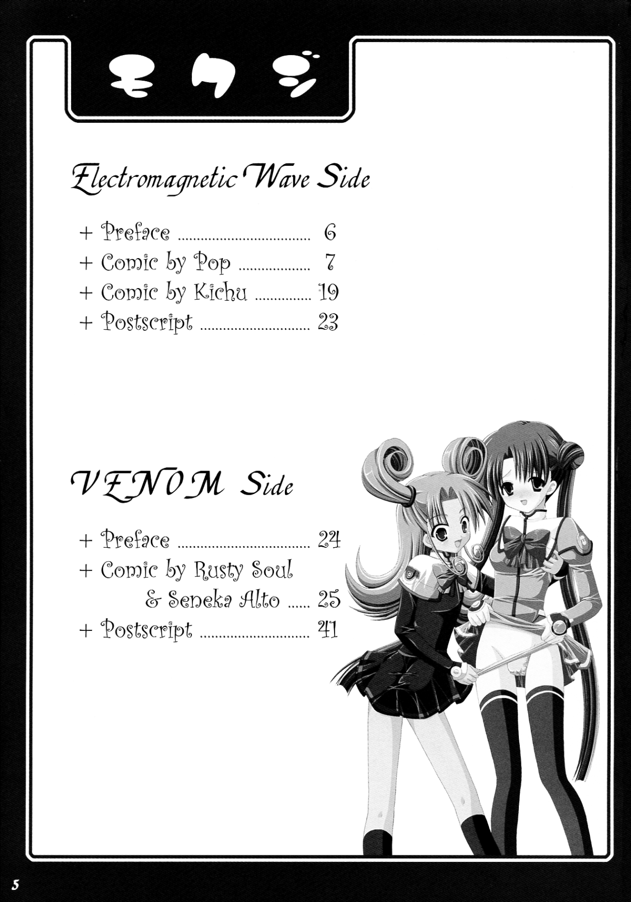 Ichiban Taisetsu Na Mono page 5 full