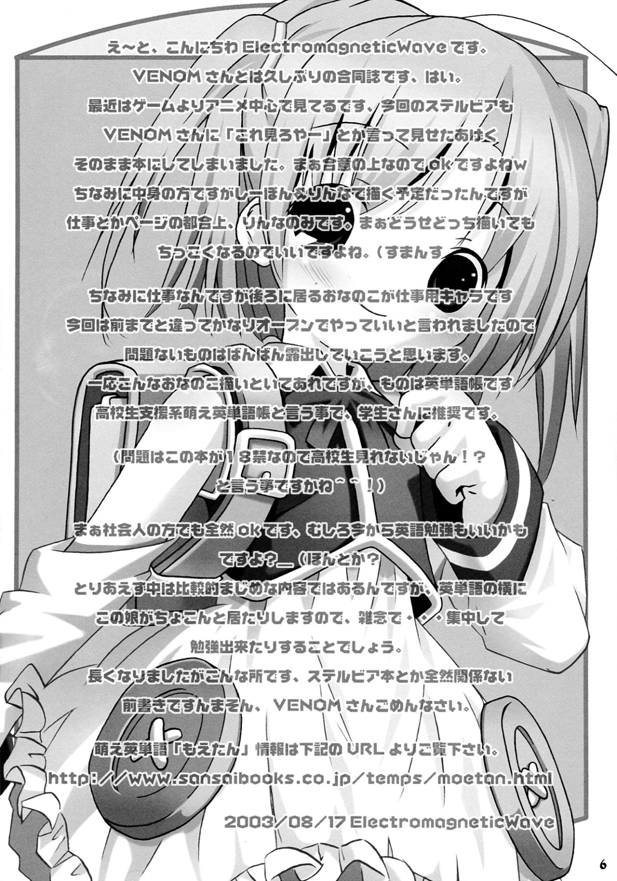 Ichiban Taisetsu Na Mono page 6 full