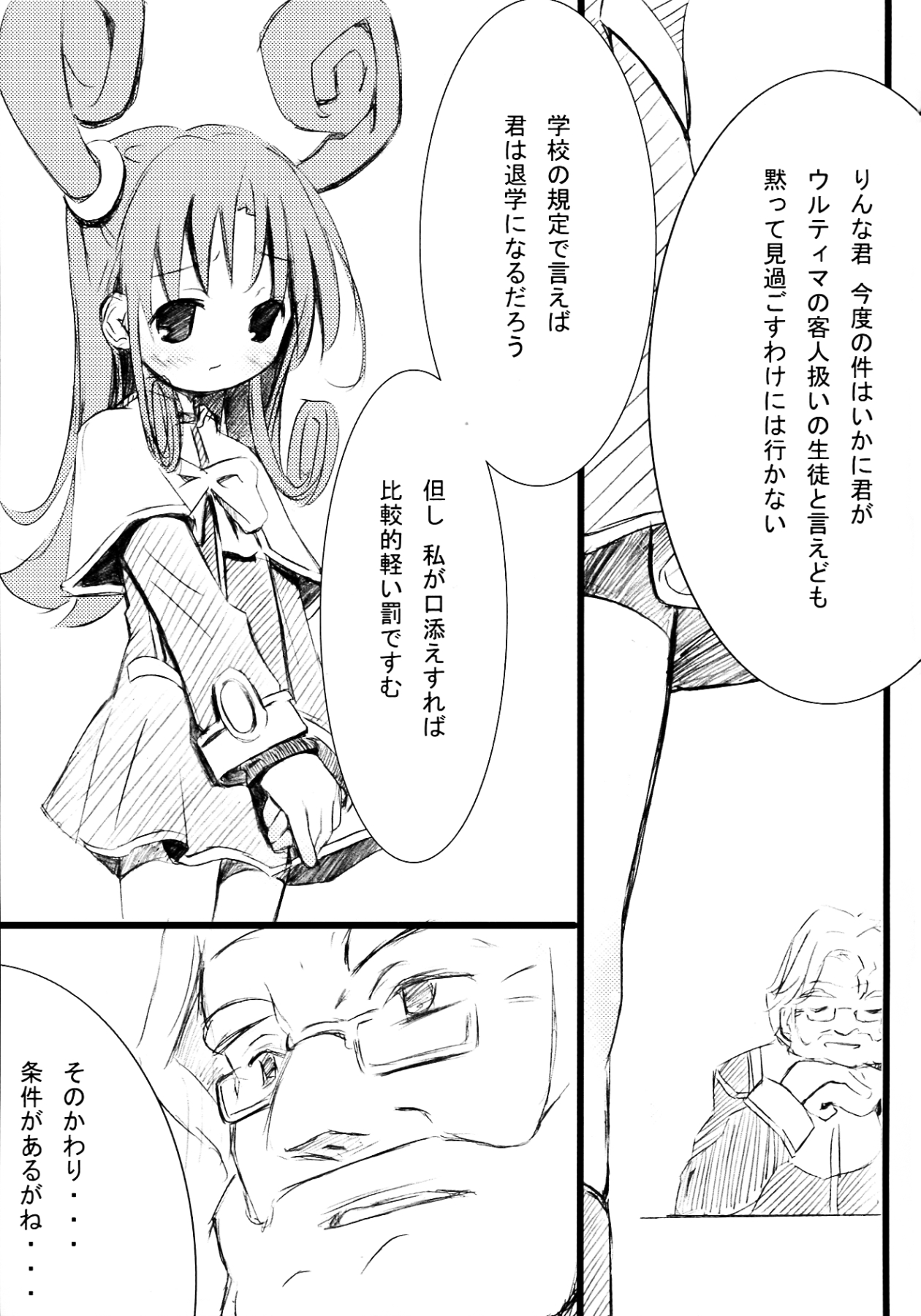 Ichiban Taisetsu Na Mono page 7 full