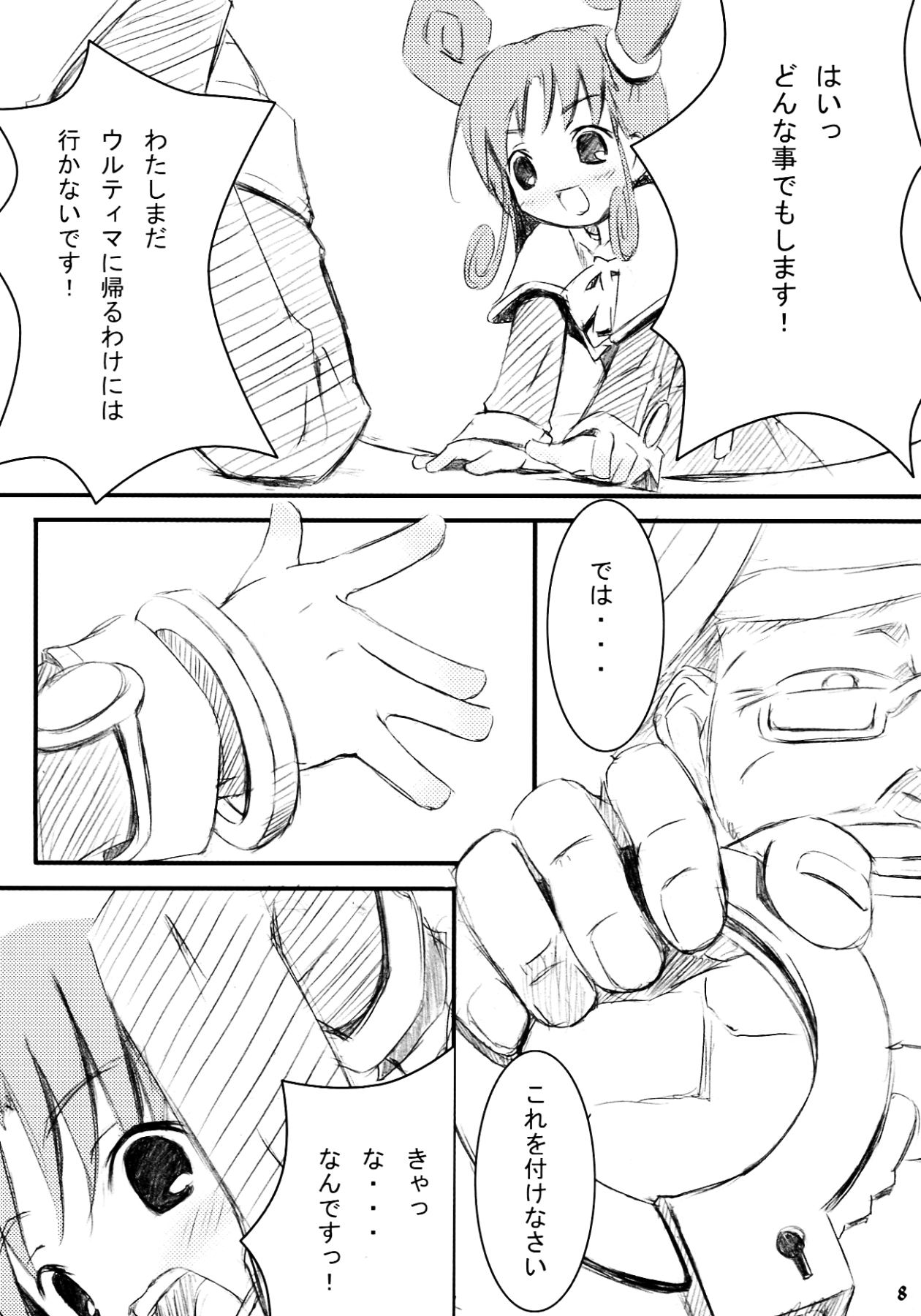 Ichiban Taisetsu Na Mono page 8 full