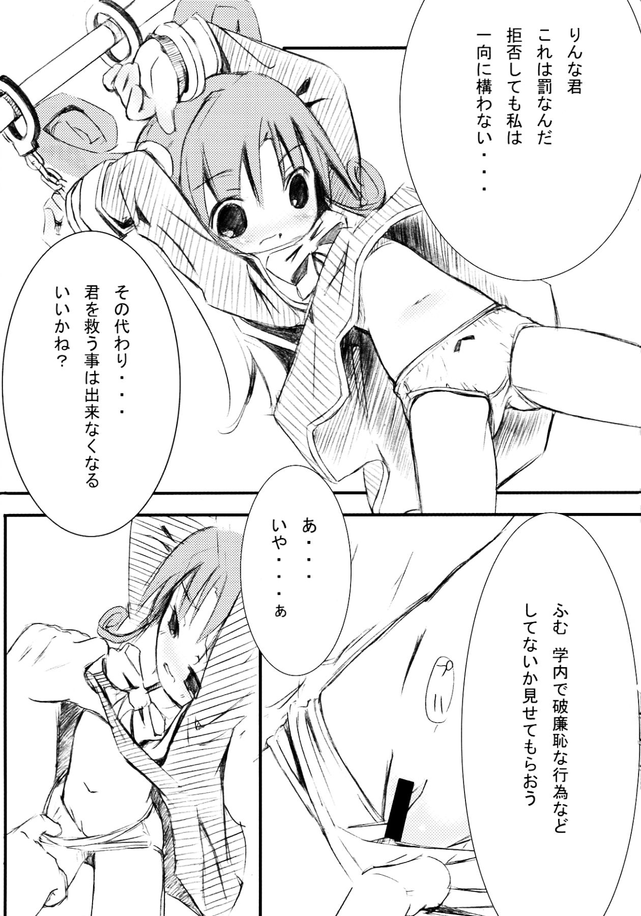 Ichiban Taisetsu Na Mono page 9 full