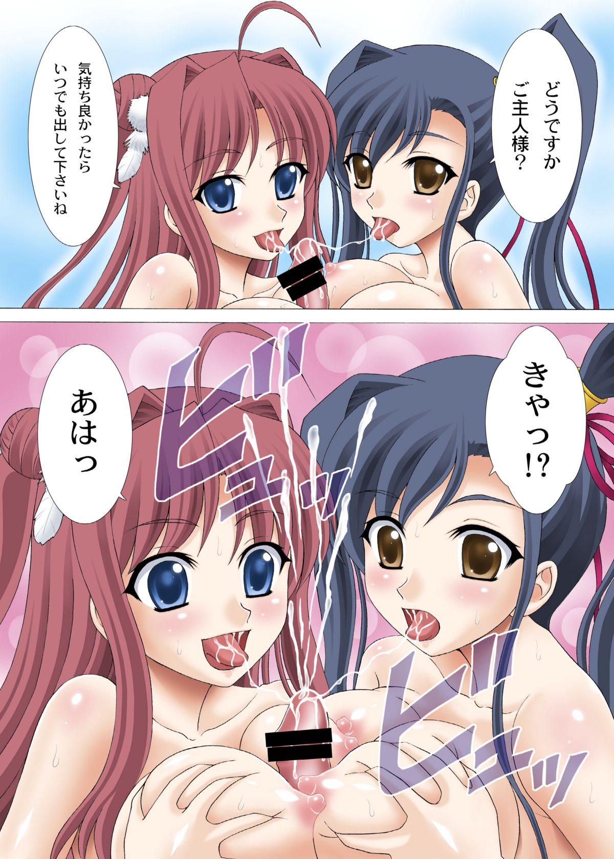 Onsen Musou page 8 full