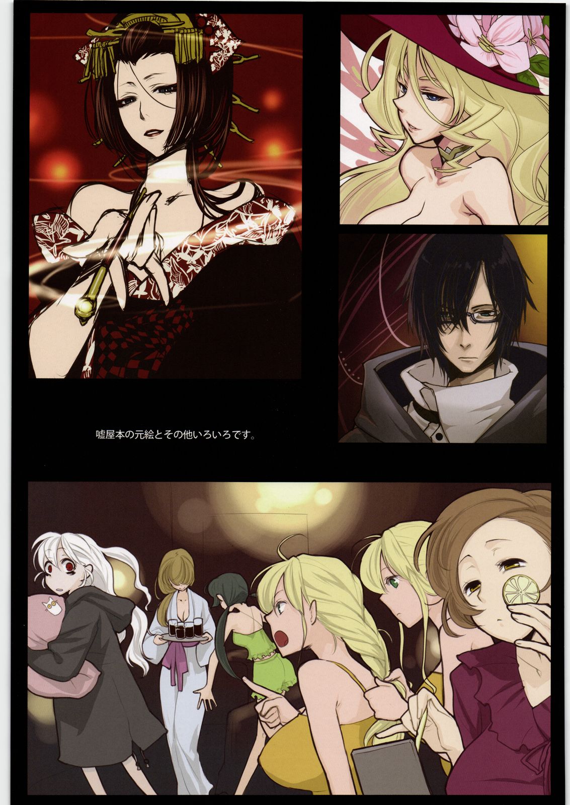 Hokan to Omake page 2 full