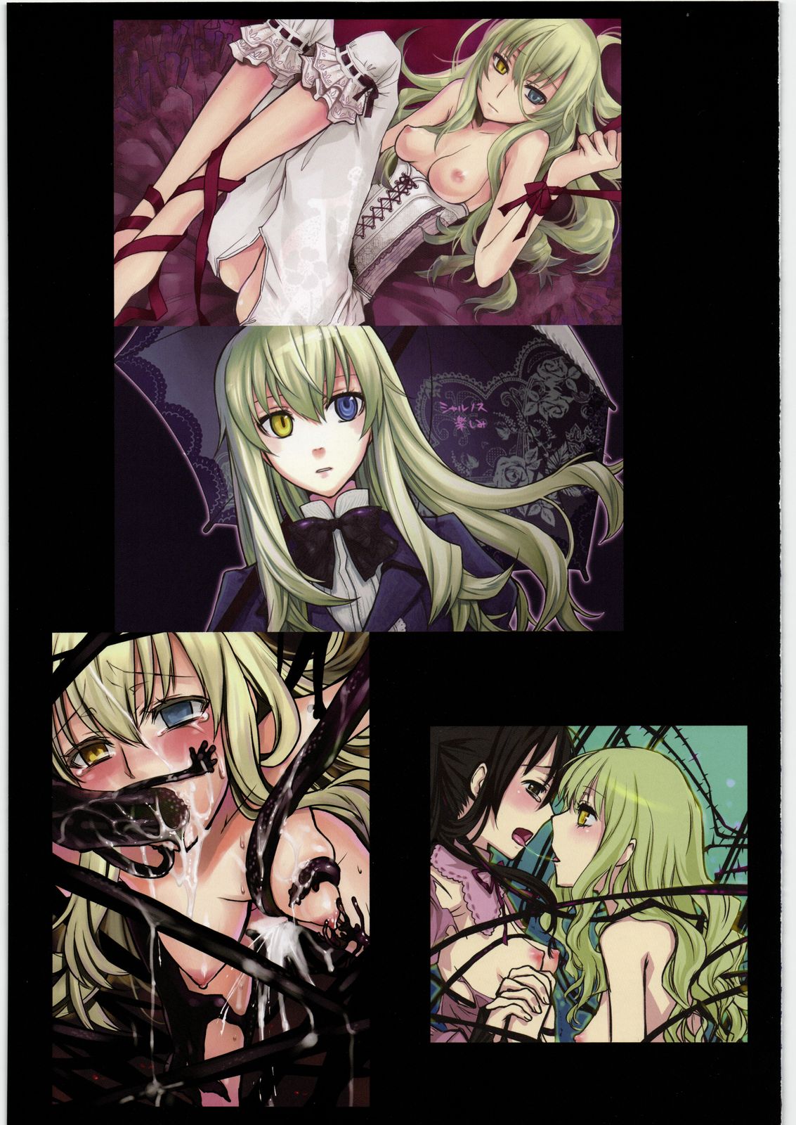 Hokan to Omake page 3 full