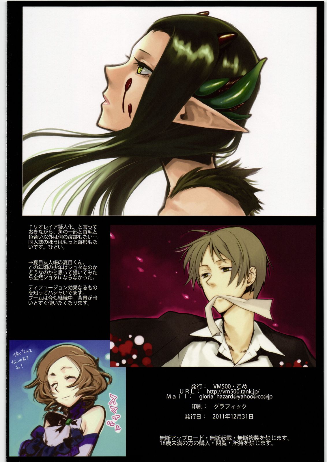 Hokan to Omake page 4 full