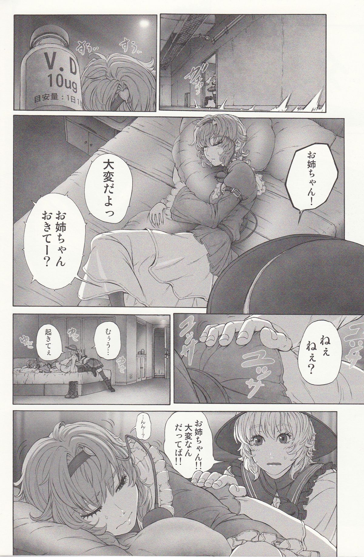 MAGNUM KOISHI -preview- page 3 full