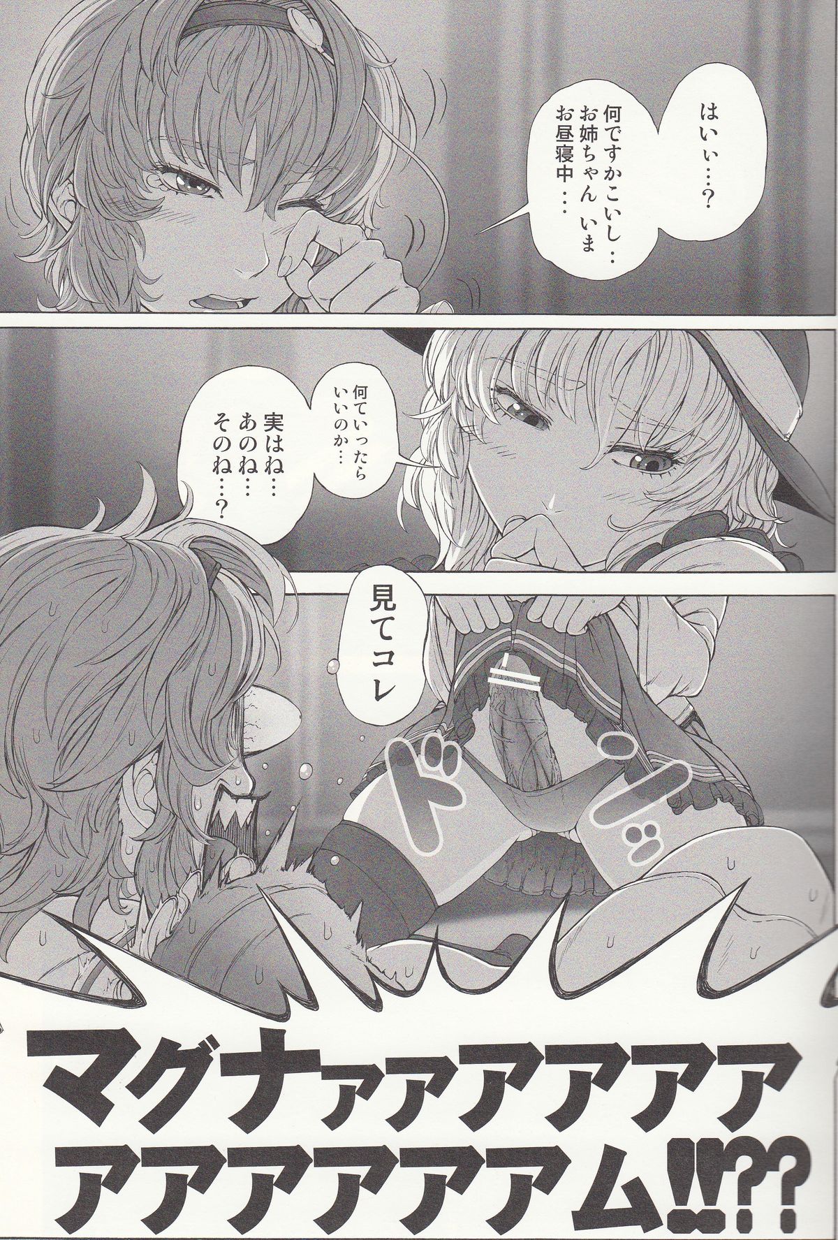 MAGNUM KOISHI -preview- page 4 full