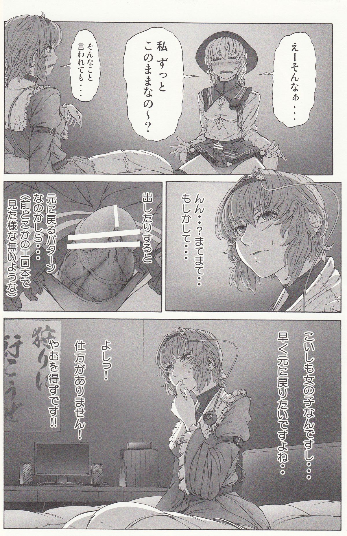 MAGNUM KOISHI -preview- page 7 full