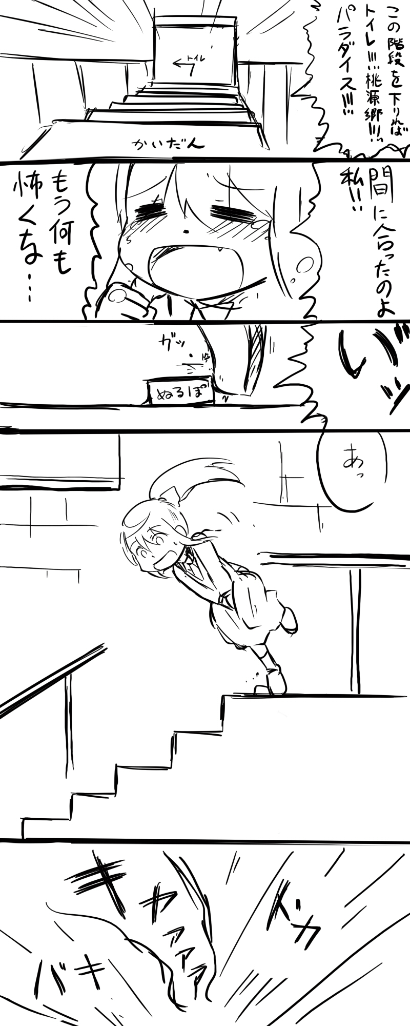 悶絶！我慢部　第2回 page 10 full