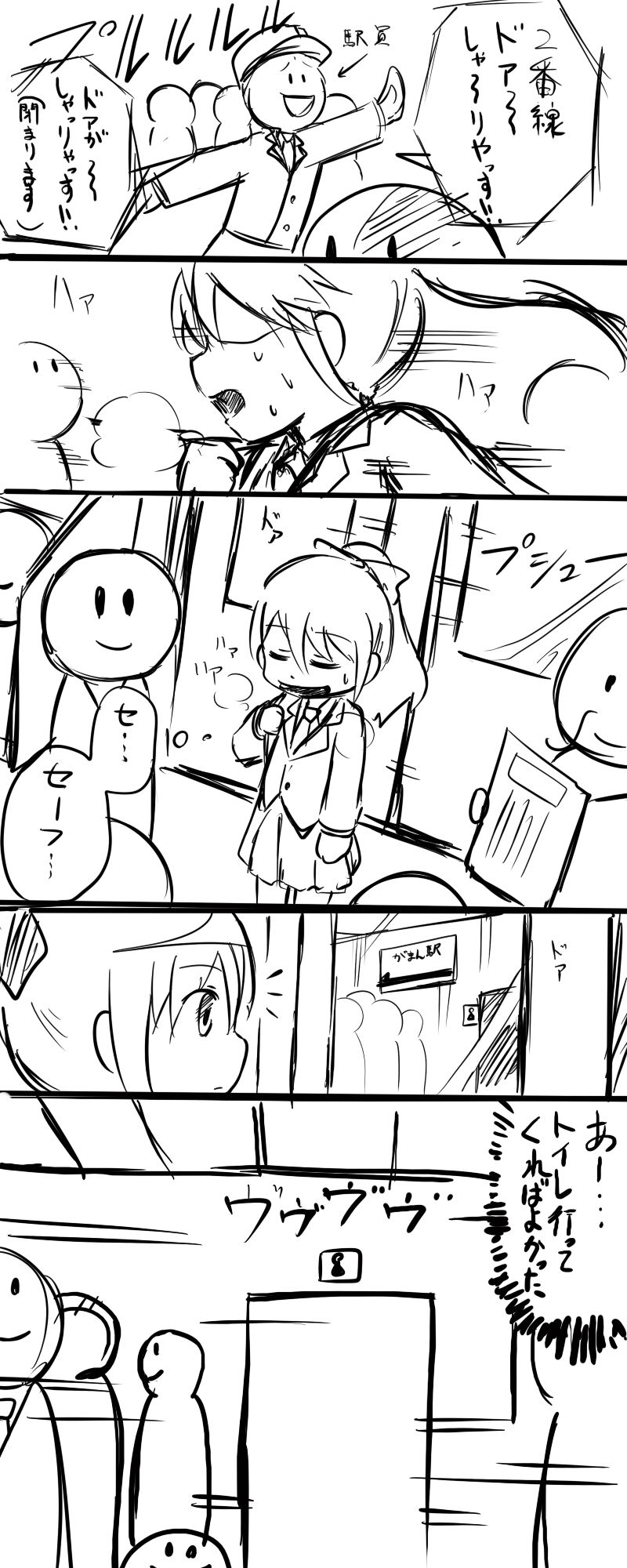 悶絶！我慢部　第2回 page 2 full