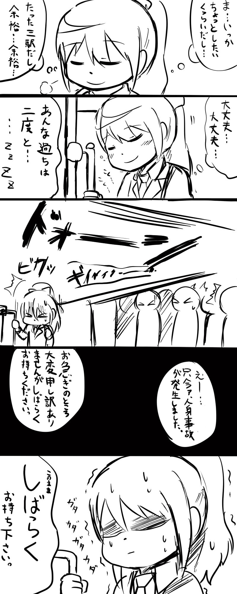 悶絶！我慢部　第2回 page 3 full