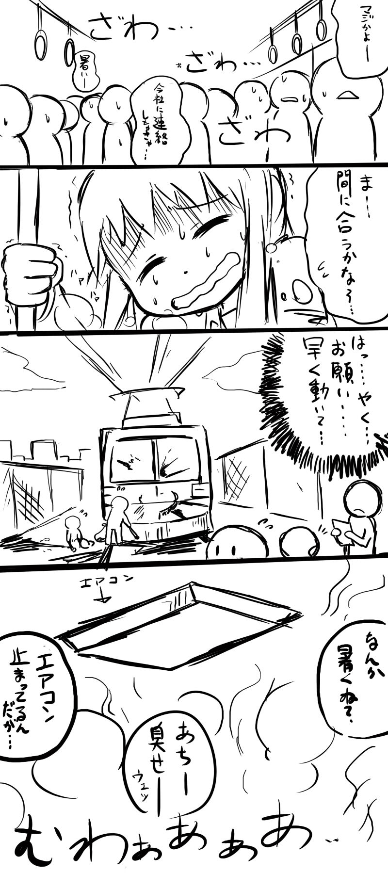 悶絶！我慢部　第2回 page 4 full