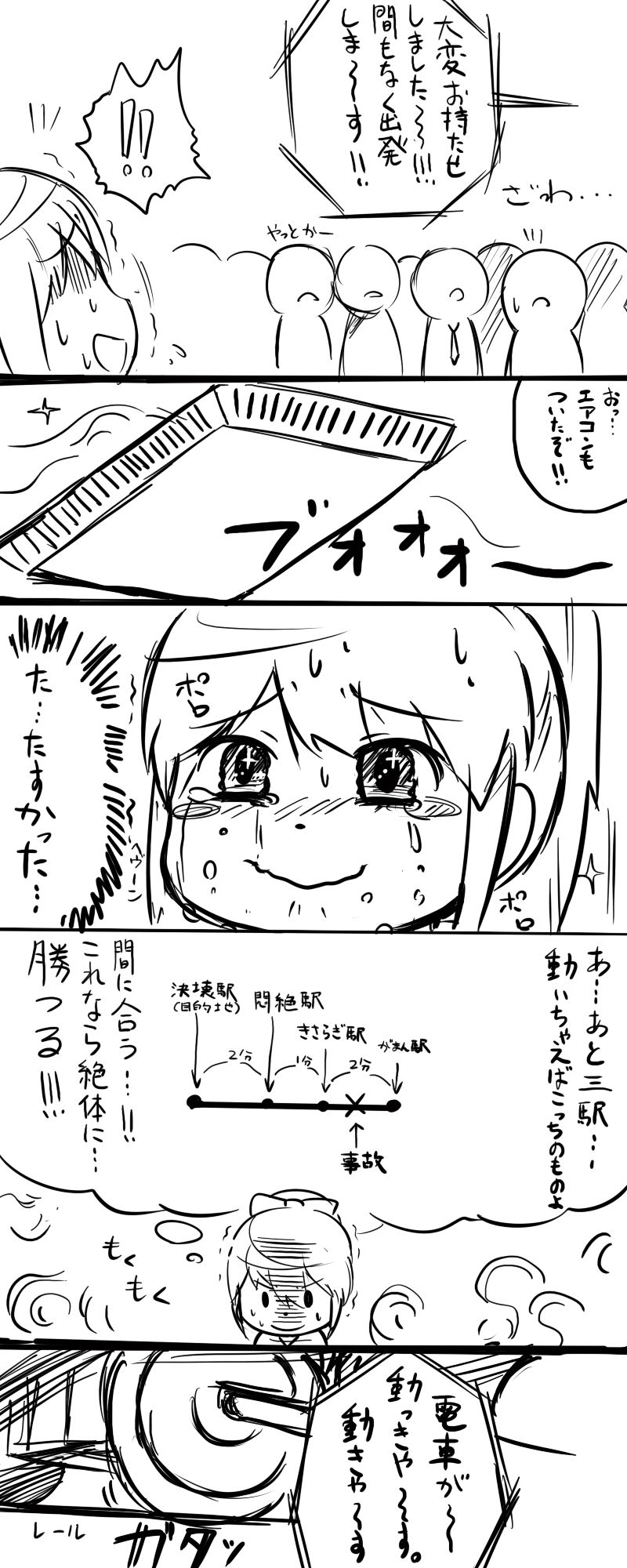 悶絶！我慢部　第2回 page 6 full