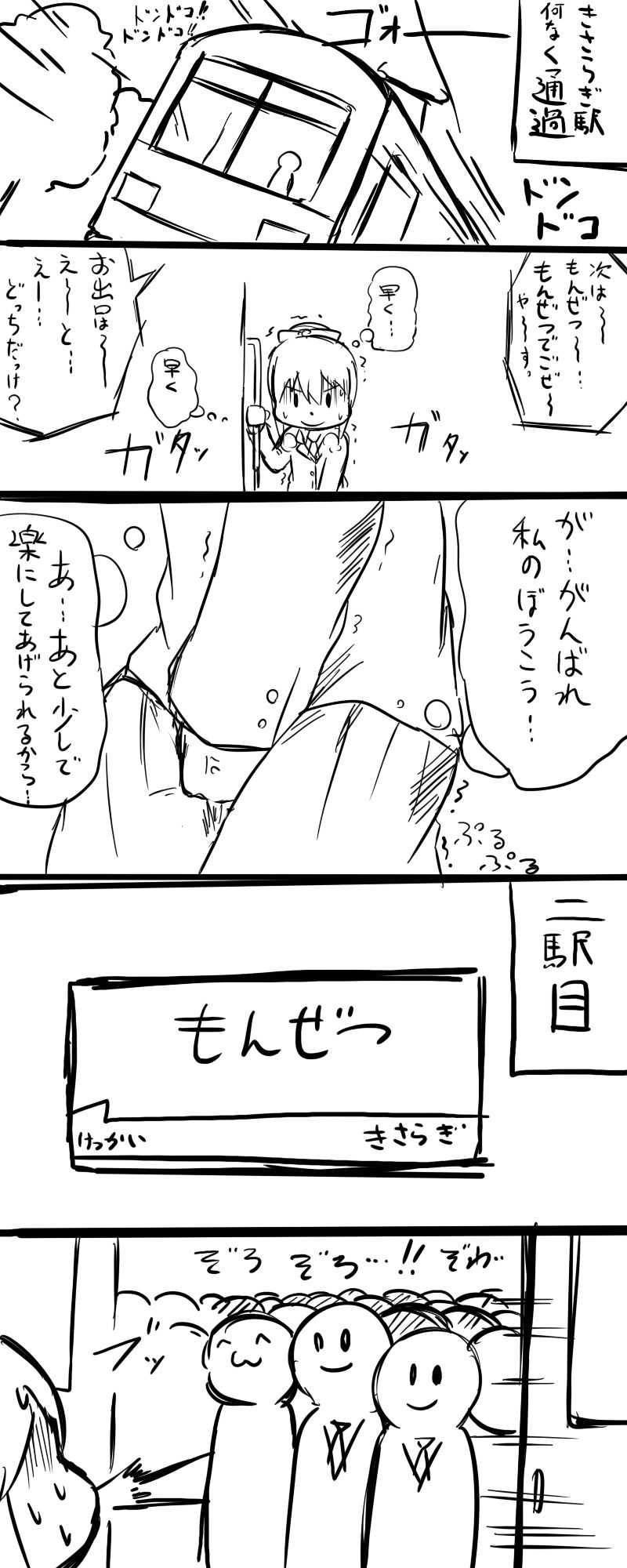 悶絶！我慢部　第2回 page 7 full