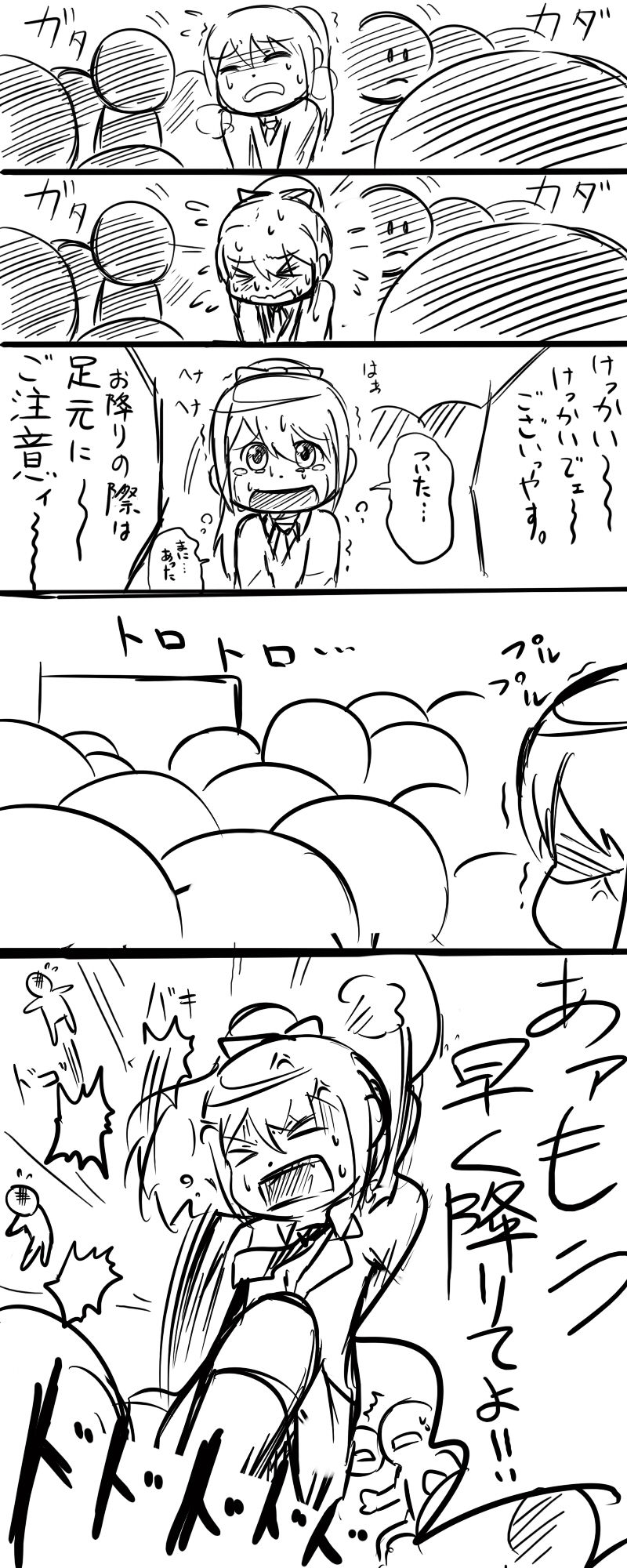 悶絶！我慢部　第2回 page 9 full