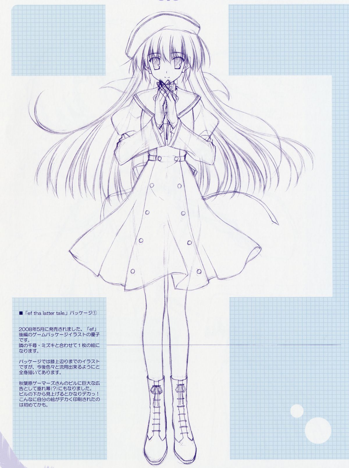 Angel Feather -ef publicity rough collection II- page 10 full