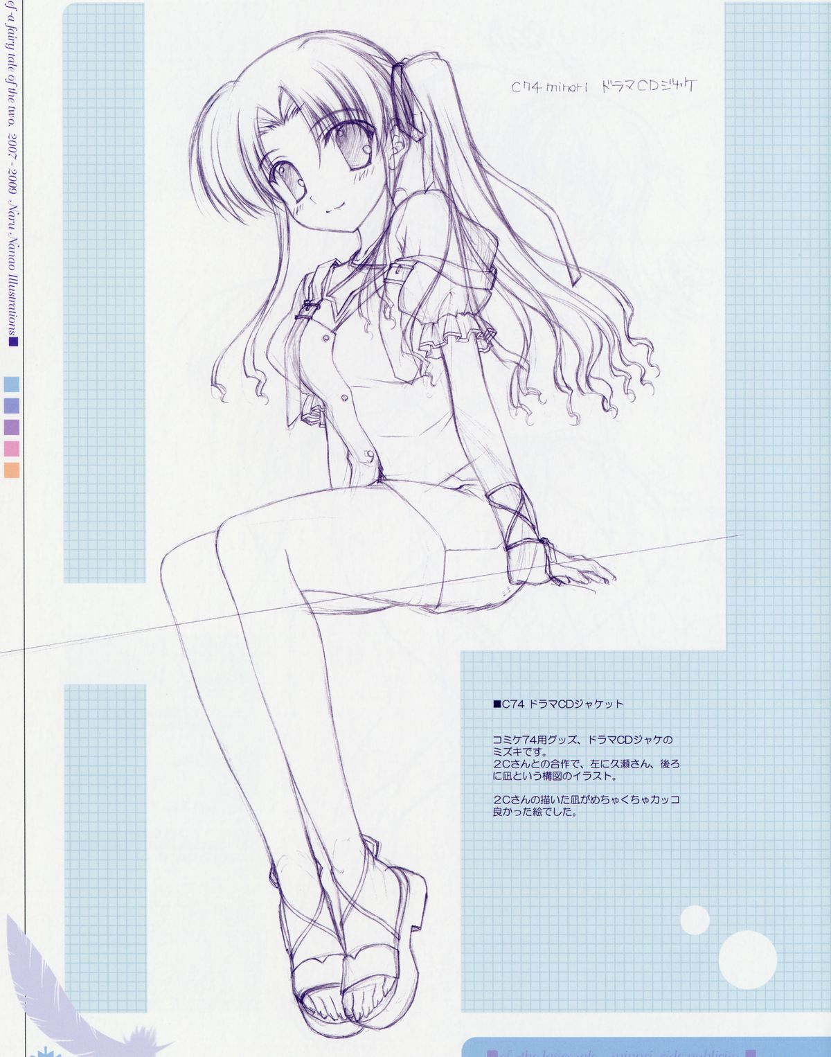 Angel Feather -ef publicity rough collection II- page 4 full