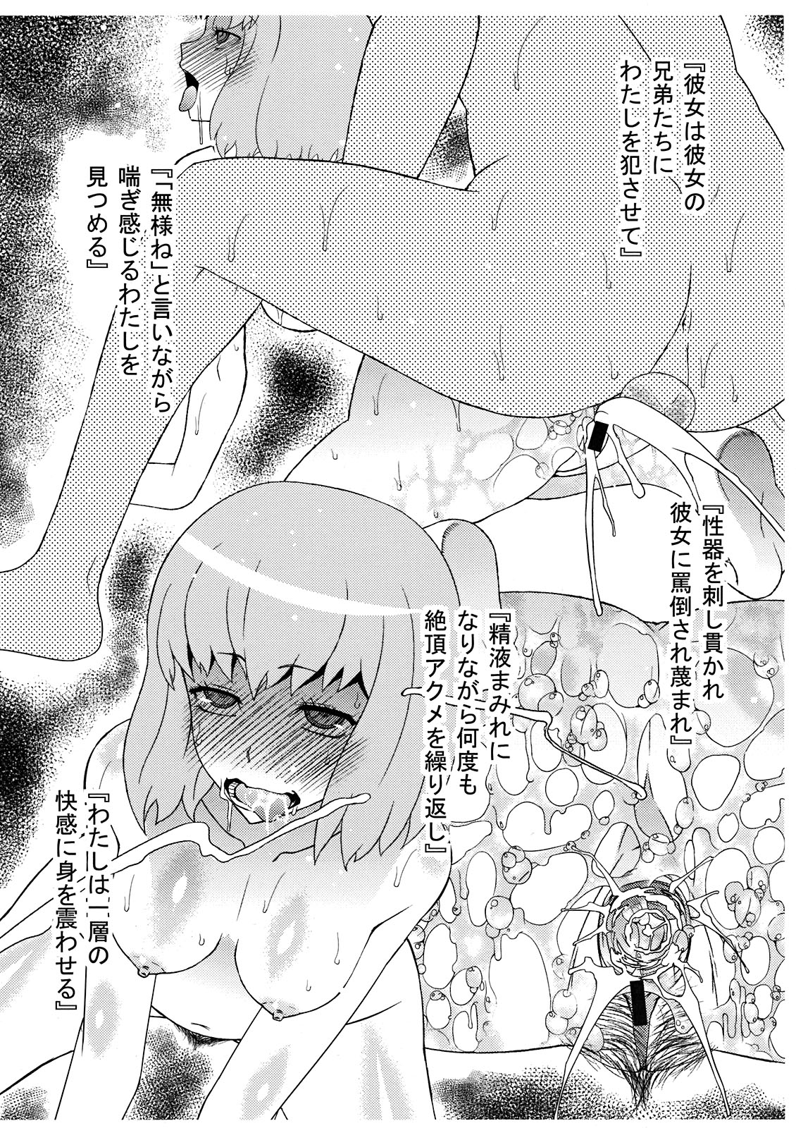 Unmei Rinbu page 4 full