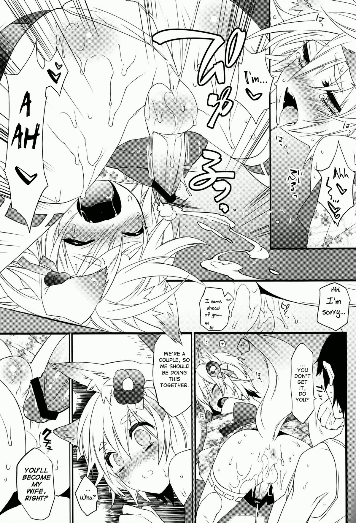 Koshuugen  =SW= page 10 full
