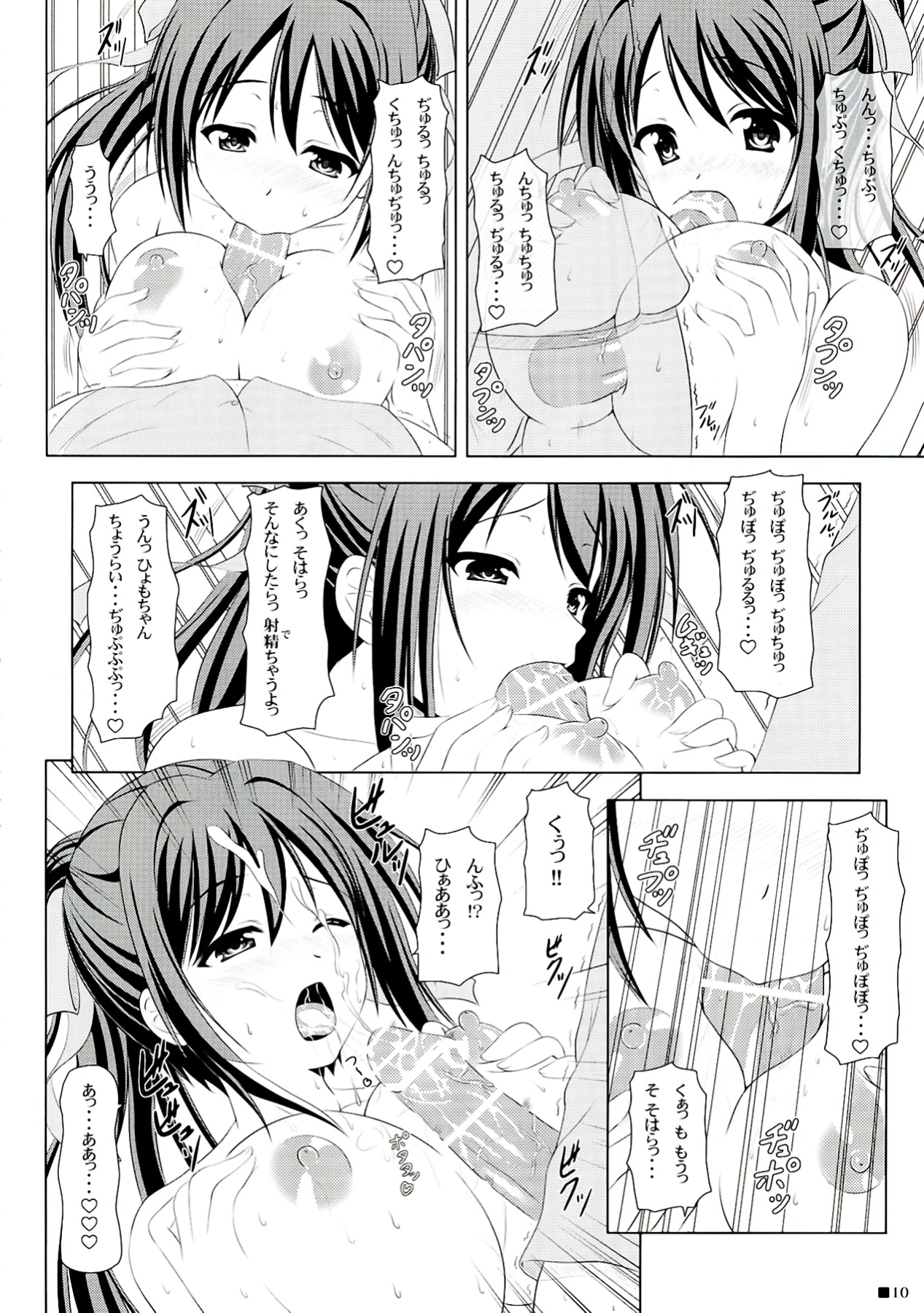 Soraotobon page 10 full