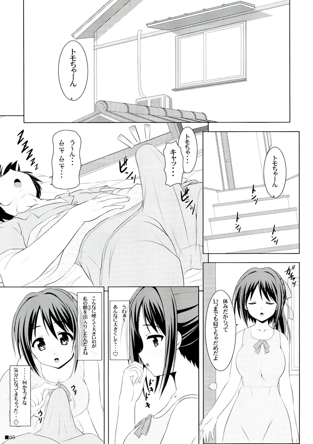 Soraotobon page 5 full